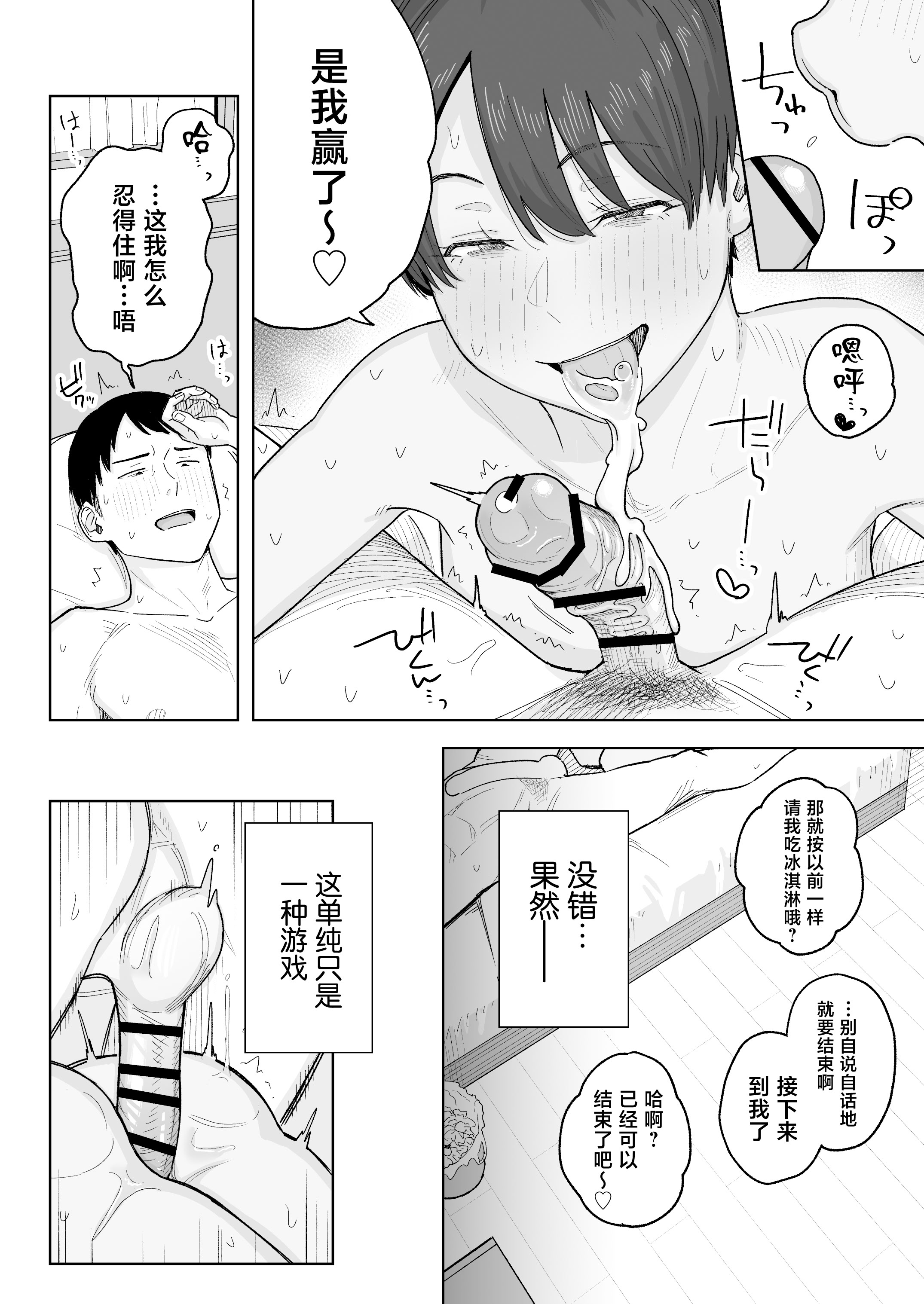 [日本漫画] [なつぞう] 昔から男っぽい幼なじみもちゃんとメスに育ちました [中国翻訳] 单本,巨乳大奶,女学生制服,内射中出#[37P]-27