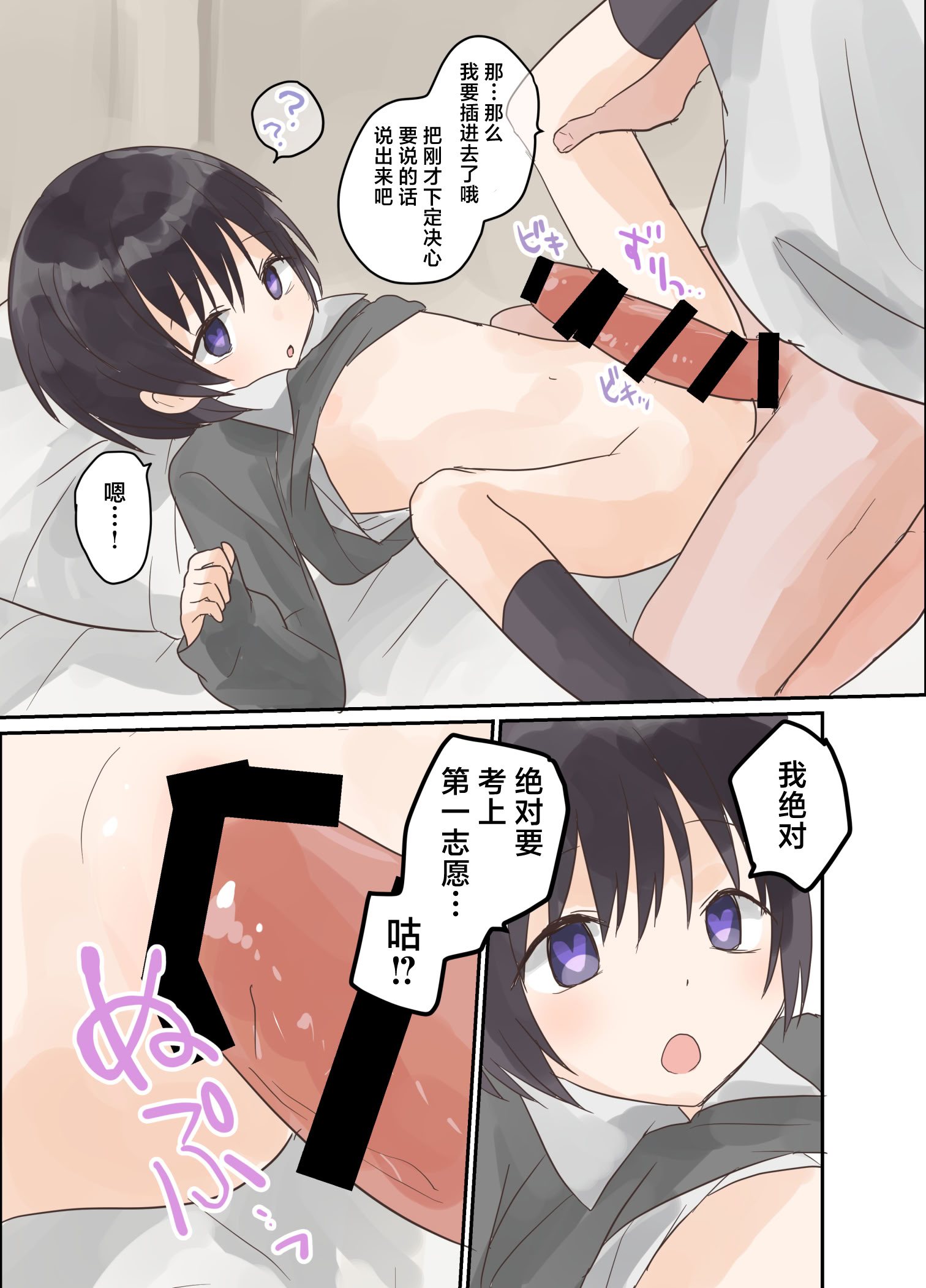 [日本漫画] [しましまリッス] 妹に催眠学習させてみた。｜试着对妹妹搞催眠学习。 单本,萝莉,调教,女学生制服#[41P]-10