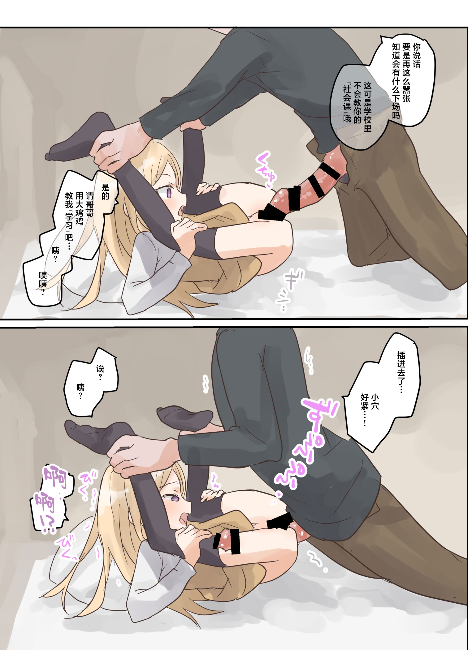 [日本漫画] [しましまリッス] 妹に催眠学習させてみた。｜试着对妹妹搞催眠学习。 单本,萝莉,调教,女学生制服#[41P]-26