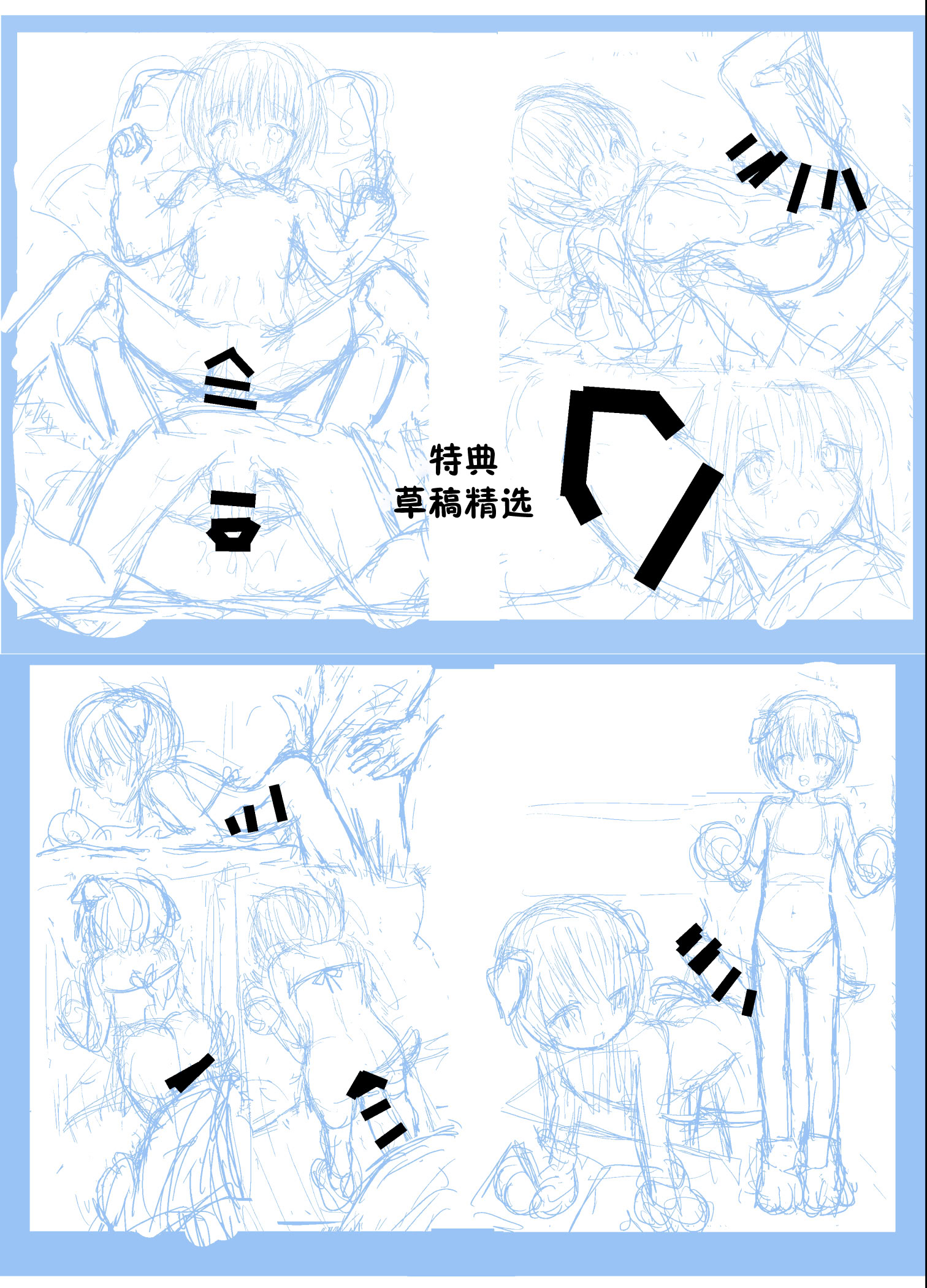 [日本漫画] [しましまリッス] 妹に催眠学習させてみた。｜试着对妹妹搞催眠学习。 单本,萝莉,调教,女学生制服#[41P]-36