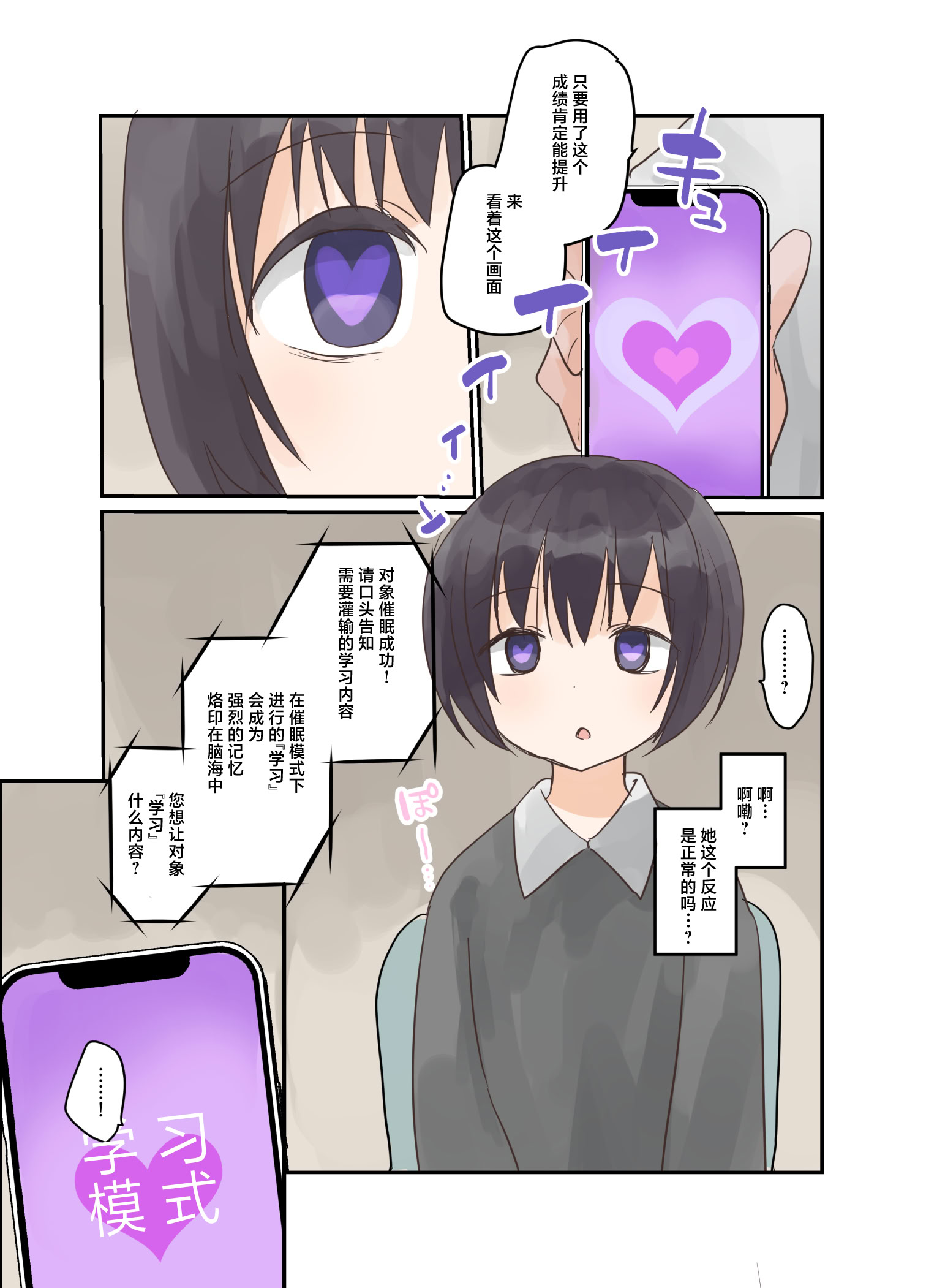 [日本漫画] [しましまリッス] 妹に催眠学習させてみた。｜试着对妹妹搞催眠学习。 单本,萝莉,调教,女学生制服#[41P]-5