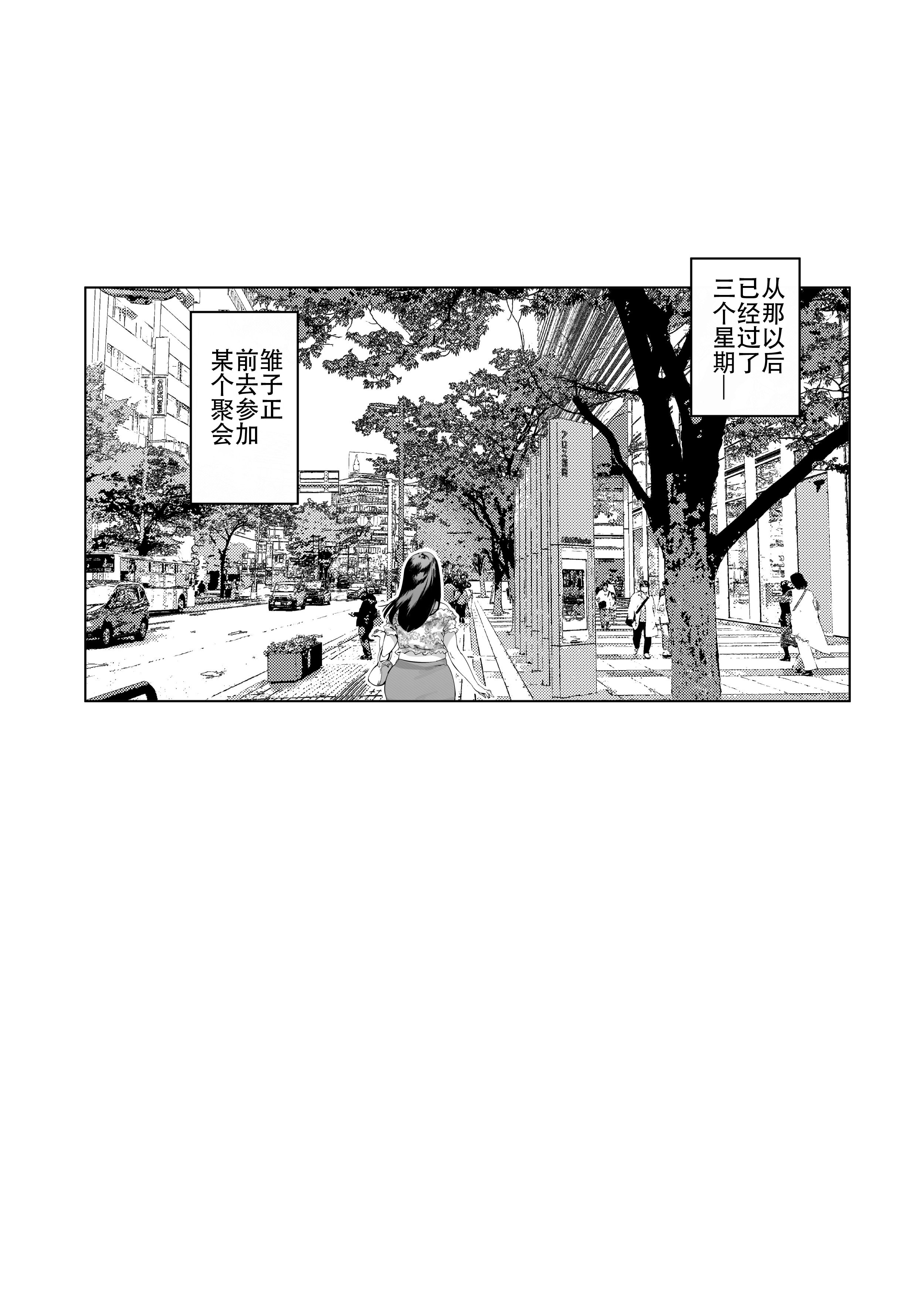 [日本漫画] [Vadass (おるとろ)] 溺愛観察日記2ママ友み～んなでハメ撮り大運動会っ! [中国翻訳] [DL版] 单本,高潮潮吹,调教,熟女人妻,巨乳大奶,内射中出#[38P]-2
