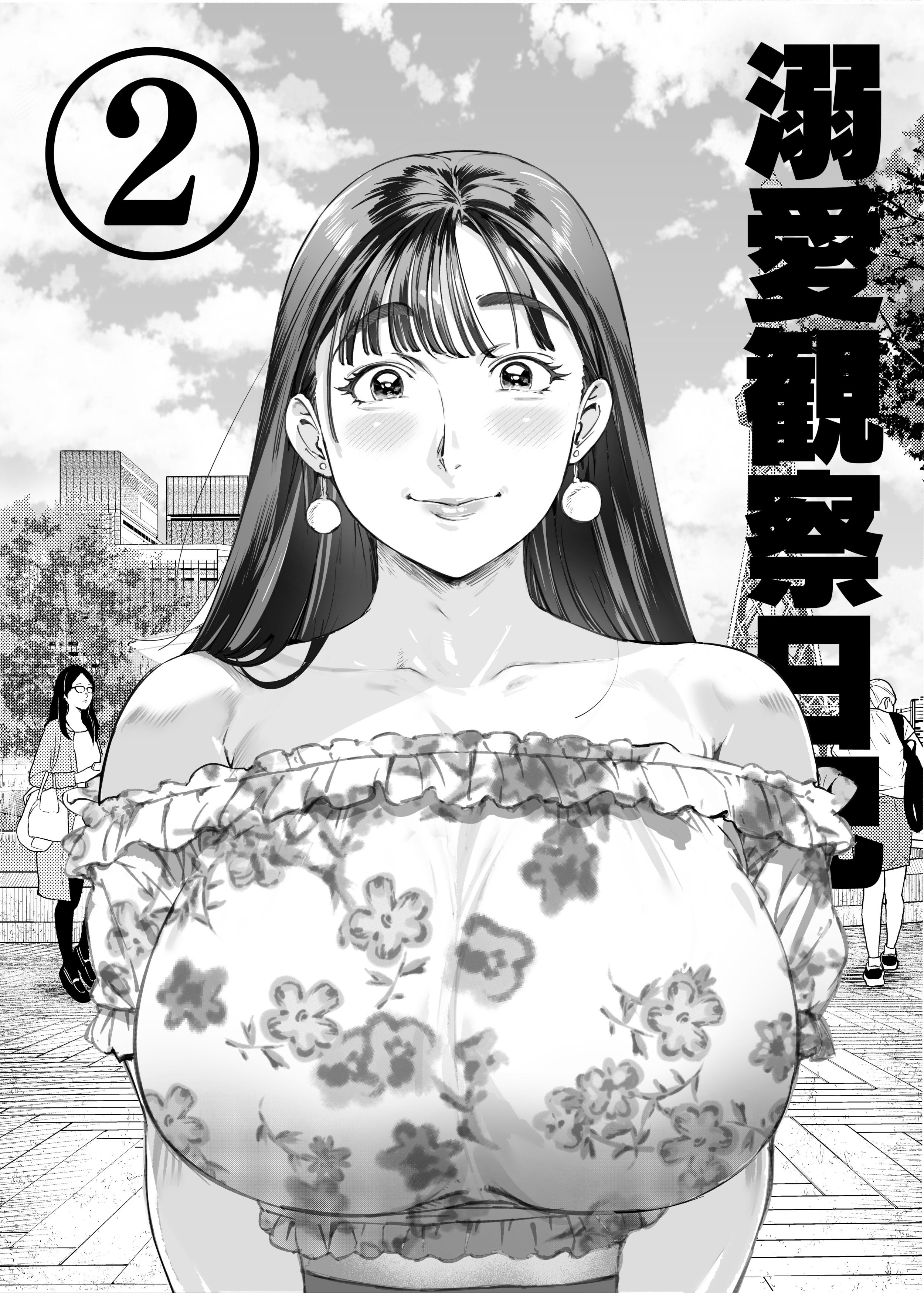 [日本漫画] [Vadass (おるとろ)] 溺愛観察日記2ママ友み～んなでハメ撮り大運動会っ! [中国翻訳] [DL版] 单本,高潮潮吹,调教,熟女人妻,巨乳大奶,内射中出#[38P]-3