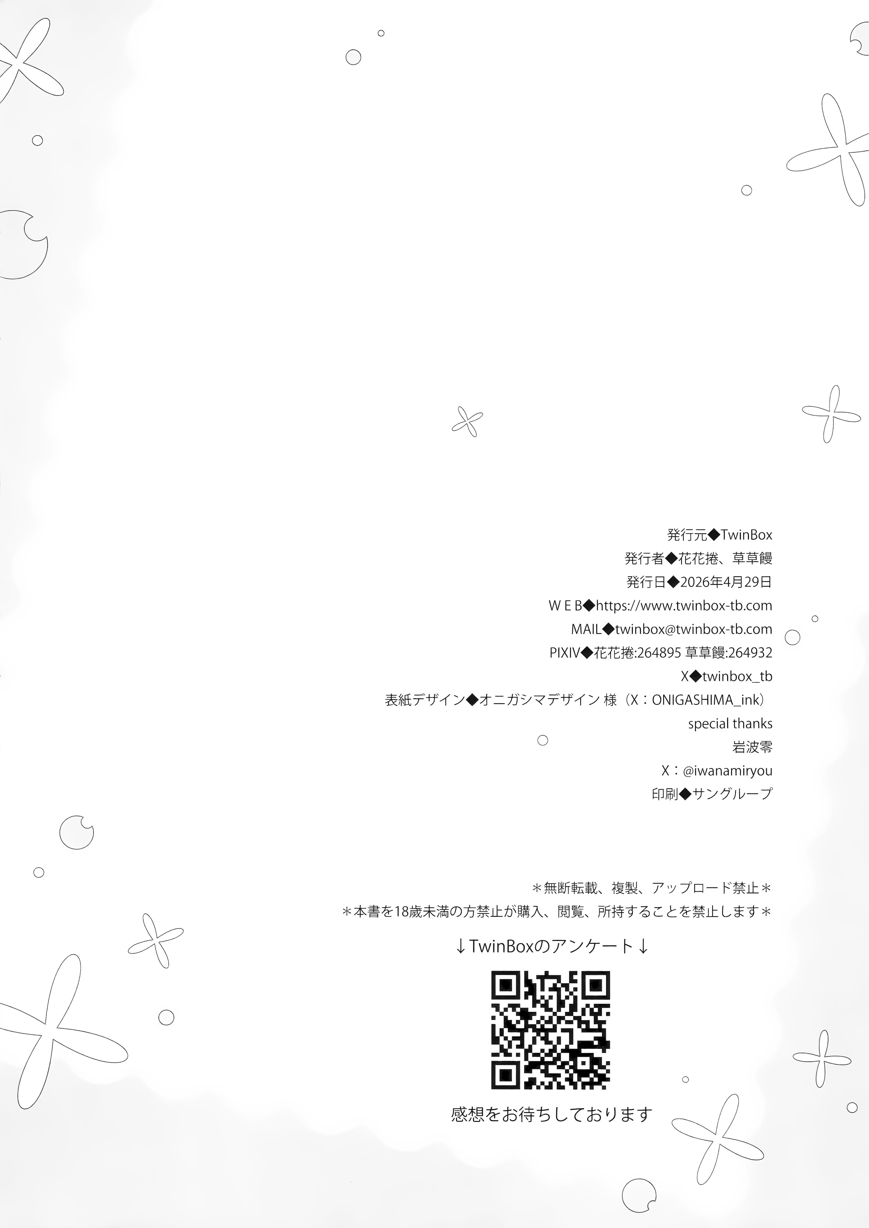 [日本漫画] [TwinBox (花花捲、草草饅)] ミヨからはにげられない (ブルーアーカイブ)｜无法从美代身边逃脱 单本,高潮潮吹,单女,女学生制服,单男,内射中出,丝袜#[11P]-10