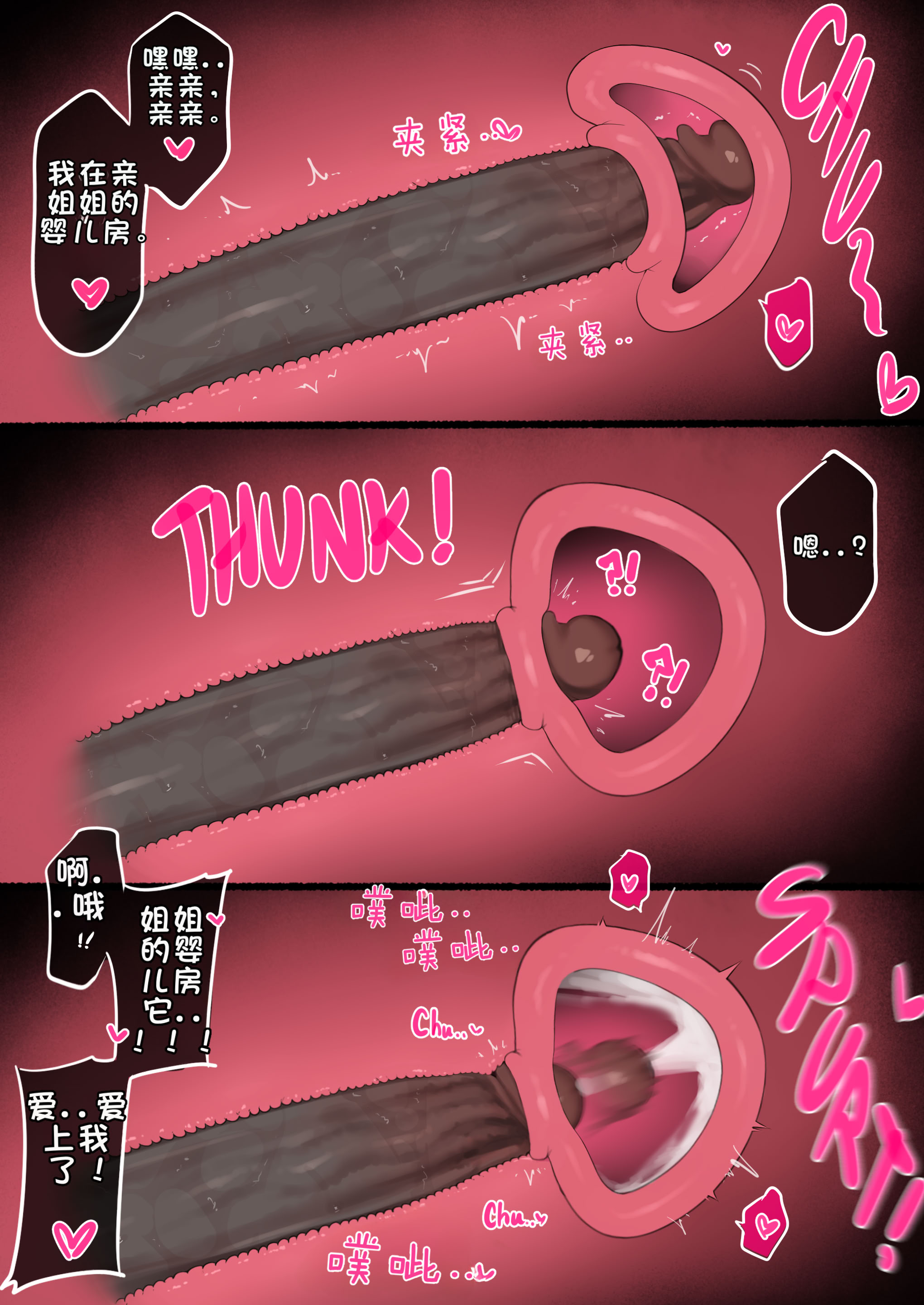 [日本漫画] [Punpunn] Lucoa 2 单本,高潮潮吹,熟女人妻,巨乳大奶#[37P]-30