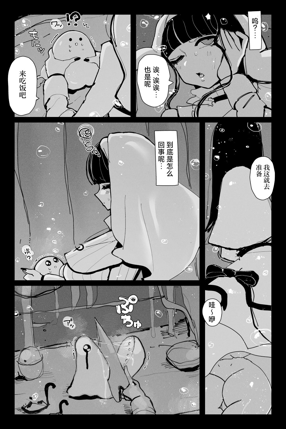 [日本漫画] [KIKIMETAL]#03 深淵の-淫魔と戯れ-夢うつつ [中国翻訳] 单本,高潮潮吹,调教,扶她futa,内射中出,束缚#[54P]-10