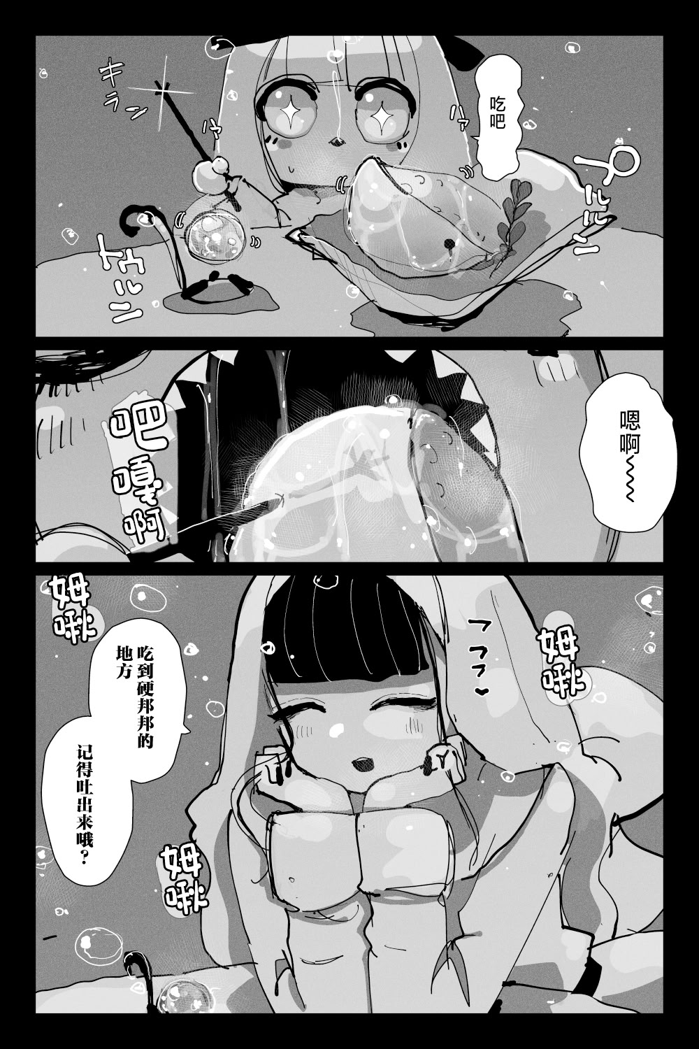 [日本漫画] [KIKIMETAL]#03 深淵の-淫魔と戯れ-夢うつつ [中国翻訳] 单本,高潮潮吹,调教,扶她futa,内射中出,束缚#[54P]-11