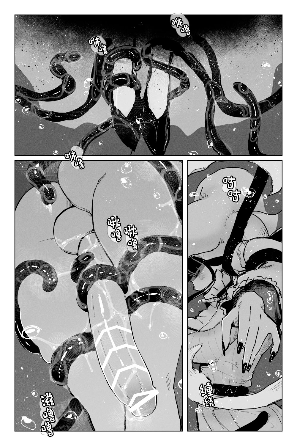 [日本漫画] [KIKIMETAL]#03 深淵の-淫魔と戯れ-夢うつつ [中国翻訳] 单本,高潮潮吹,调教,扶她futa,内射中出,束缚#[54P]-12
