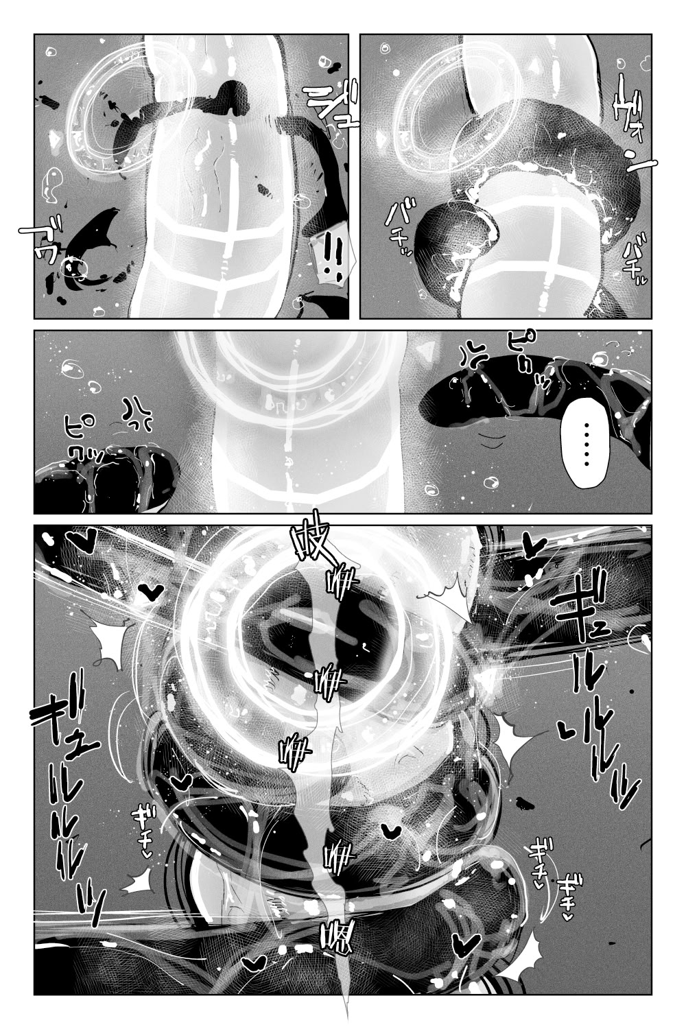 [日本漫画] [KIKIMETAL]#03 深淵の-淫魔と戯れ-夢うつつ [中国翻訳] 单本,高潮潮吹,调教,扶她futa,内射中出,束缚#[54P]-15