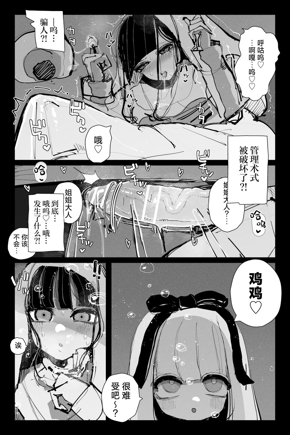 [日本漫画] [KIKIMETAL]#03 深淵の-淫魔と戯れ-夢うつつ [中国翻訳] 单本,高潮潮吹,调教,扶她futa,内射中出,束缚#[54P]-18