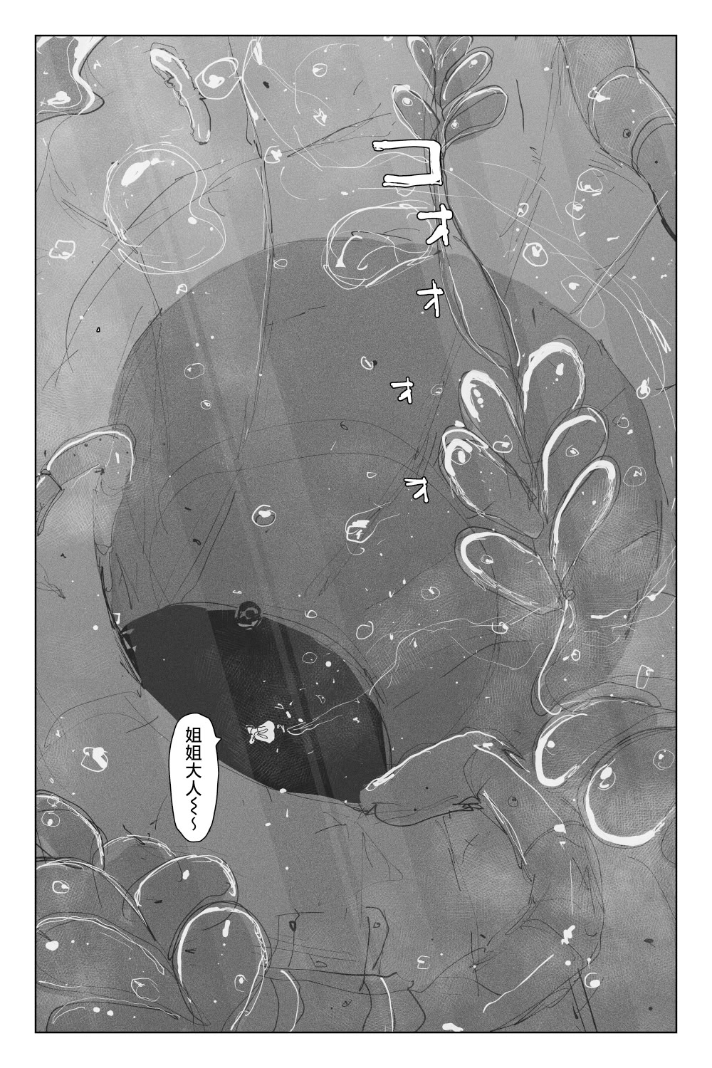 [日本漫画] [KIKIMETAL]#03 深淵の-淫魔と戯れ-夢うつつ [中国翻訳] 单本,高潮潮吹,调教,扶她futa,内射中出,束缚#[54P]-2