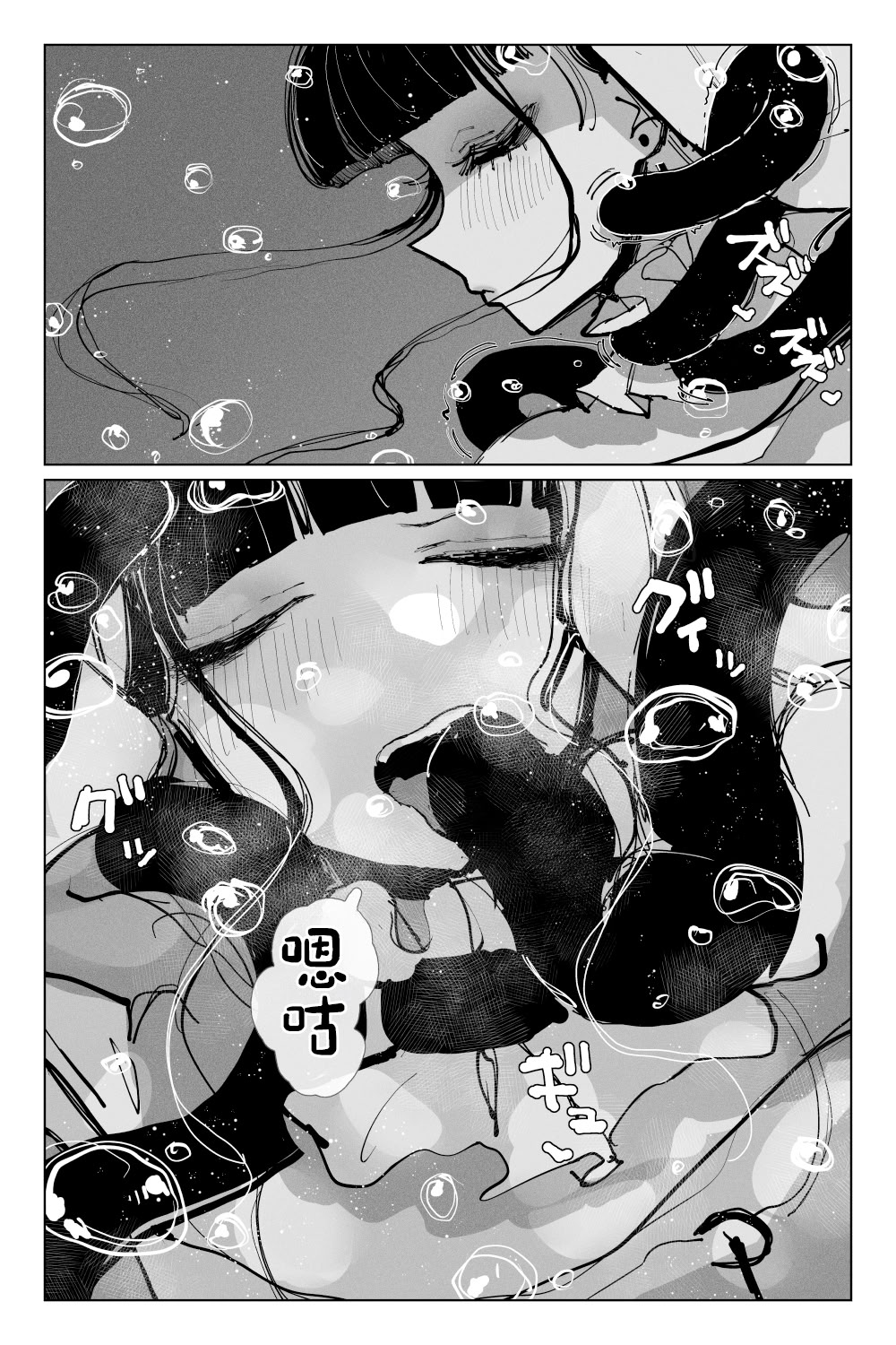 [日本漫画] [KIKIMETAL]#03 深淵の-淫魔と戯れ-夢うつつ [中国翻訳] 单本,高潮潮吹,调教,扶她futa,内射中出,束缚#[54P]-27