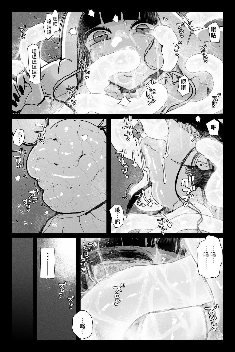 [日本漫画] [KIKIMETAL]#03 深淵の-淫魔と戯れ-夢うつつ [中国翻訳] 单本,高潮潮吹,调教,扶她futa,内射中出,束缚#[54P]-30