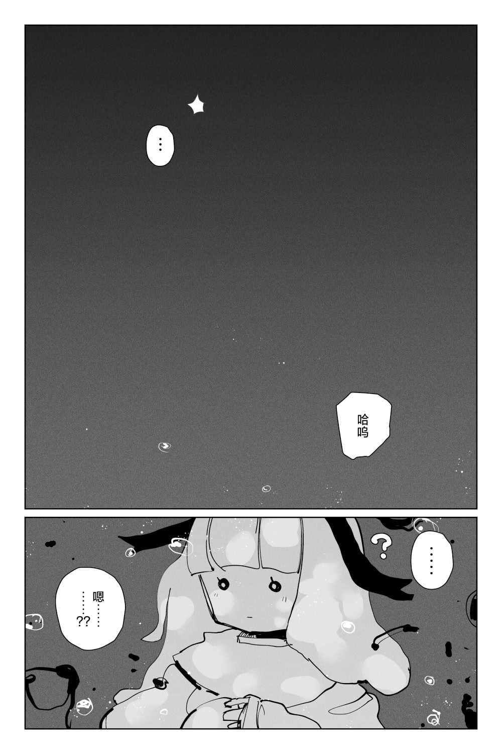 [日本漫画] [KIKIMETAL]#03 深淵の-淫魔と戯れ-夢うつつ [中国翻訳] 单本,高潮潮吹,调教,扶她futa,内射中出,束缚#[54P]-33