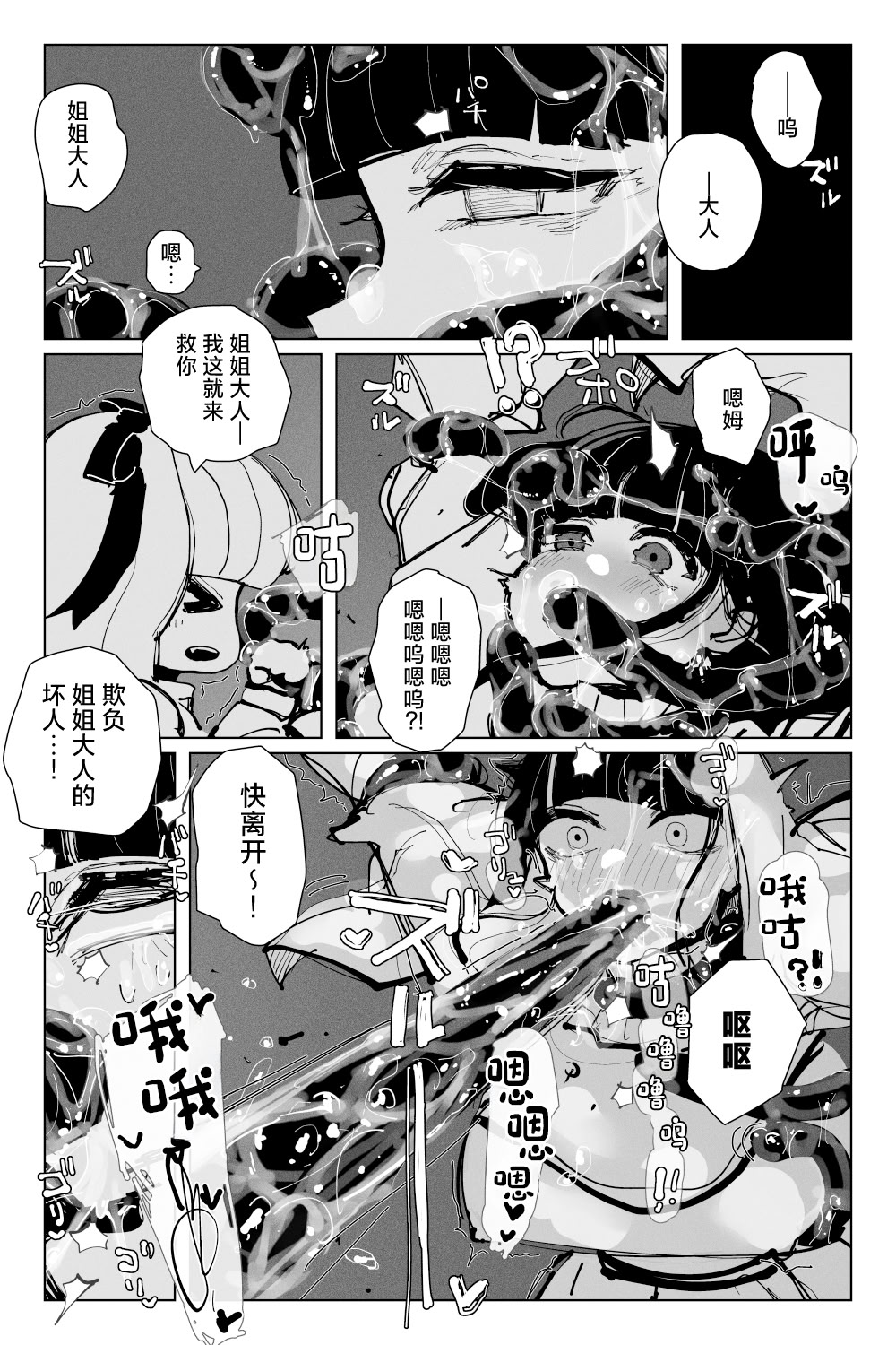 [日本漫画] [KIKIMETAL]#03 深淵の-淫魔と戯れ-夢うつつ [中国翻訳] 单本,高潮潮吹,调教,扶她futa,内射中出,束缚#[54P]-34