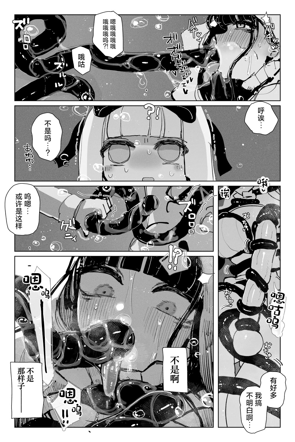 [日本漫画] [KIKIMETAL]#03 深淵の-淫魔と戯れ-夢うつつ [中国翻訳] 单本,高潮潮吹,调教,扶她futa,内射中出,束缚#[54P]-35