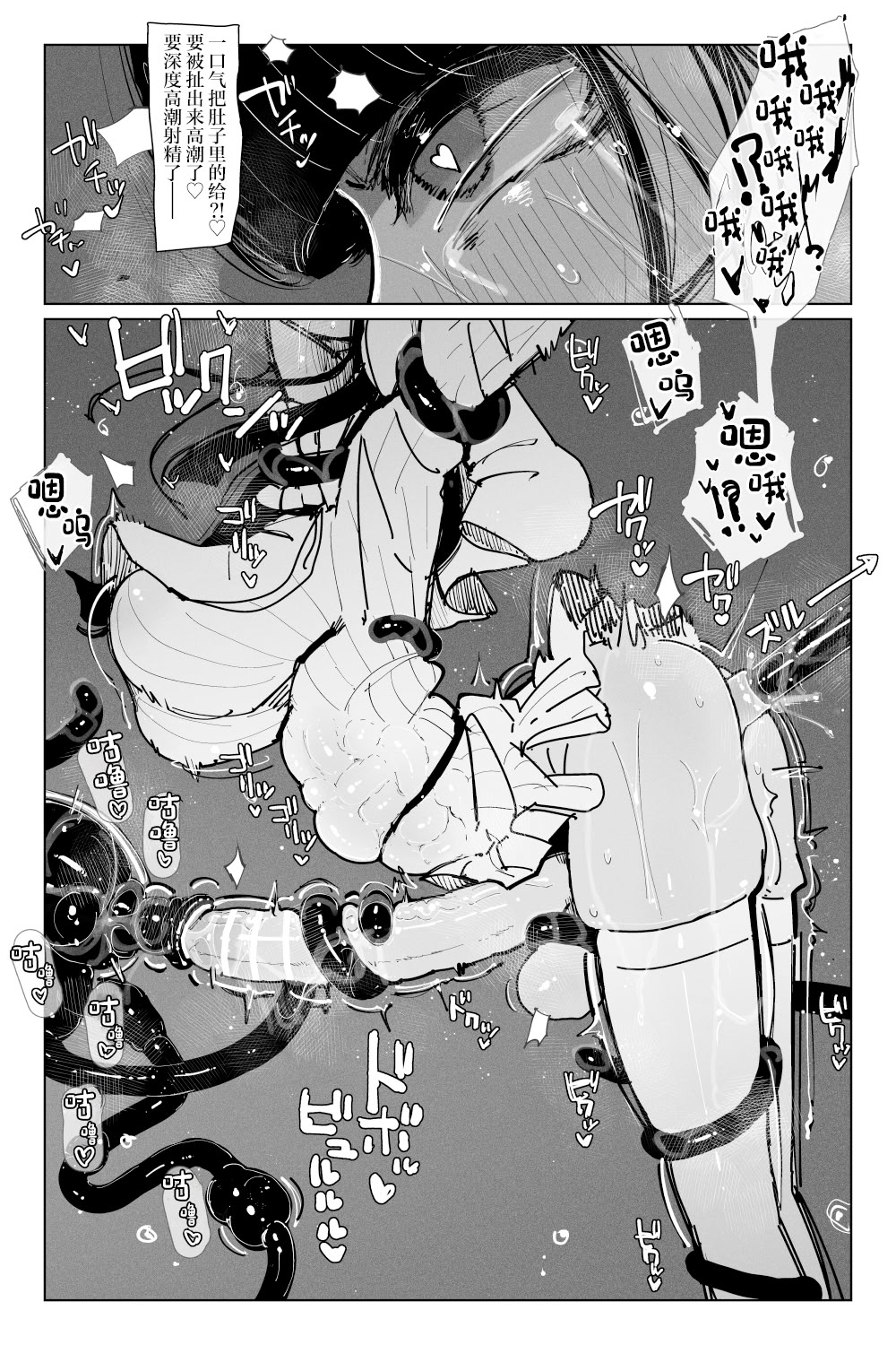 [日本漫画] [KIKIMETAL]#03 深淵の-淫魔と戯れ-夢うつつ [中国翻訳] 单本,高潮潮吹,调教,扶她futa,内射中出,束缚#[54P]-38