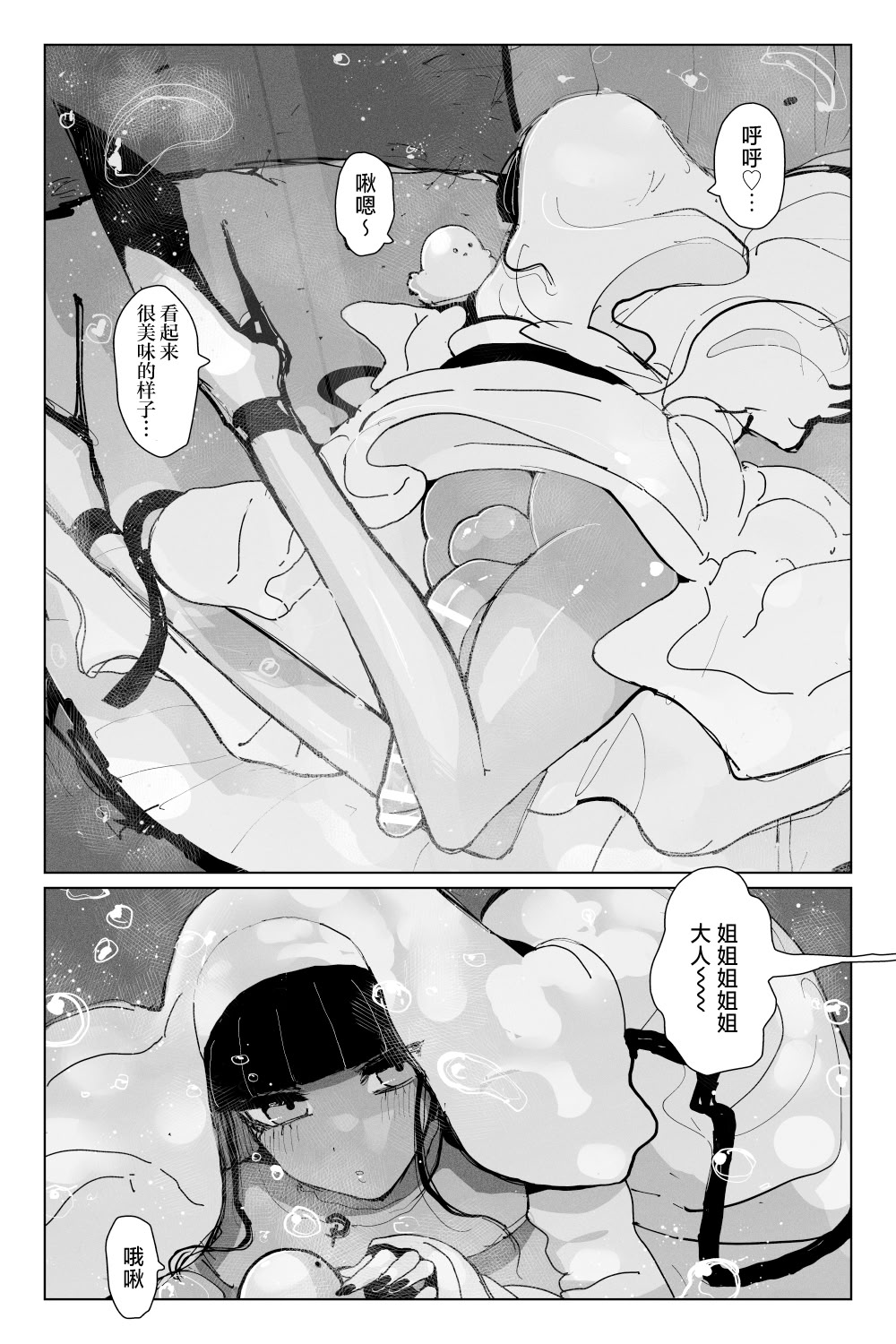 [日本漫画] [KIKIMETAL]#03 深淵の-淫魔と戯れ-夢うつつ [中国翻訳] 单本,高潮潮吹,调教,扶她futa,内射中出,束缚#[54P]-4