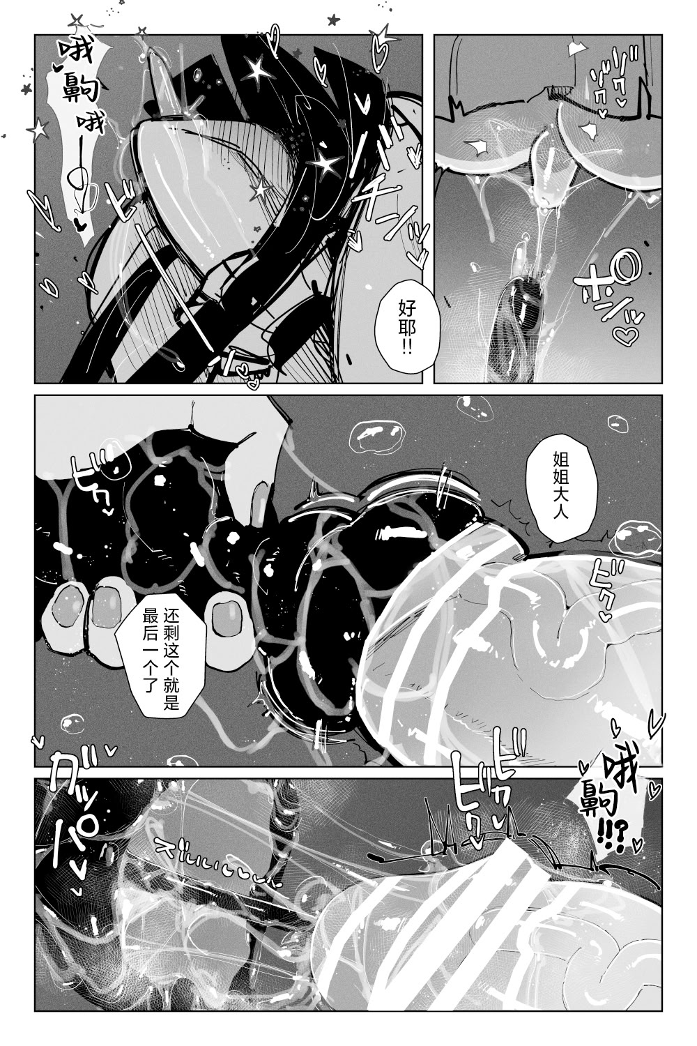 [日本漫画] [KIKIMETAL]#03 深淵の-淫魔と戯れ-夢うつつ [中国翻訳] 单本,高潮潮吹,调教,扶她futa,内射中出,束缚#[54P]-41