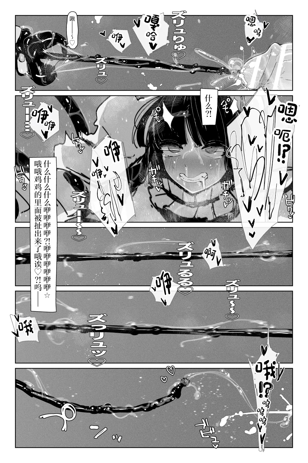 [日本漫画] [KIKIMETAL]#03 深淵の-淫魔と戯れ-夢うつつ [中国翻訳] 单本,高潮潮吹,调教,扶她futa,内射中出,束缚#[54P]-42