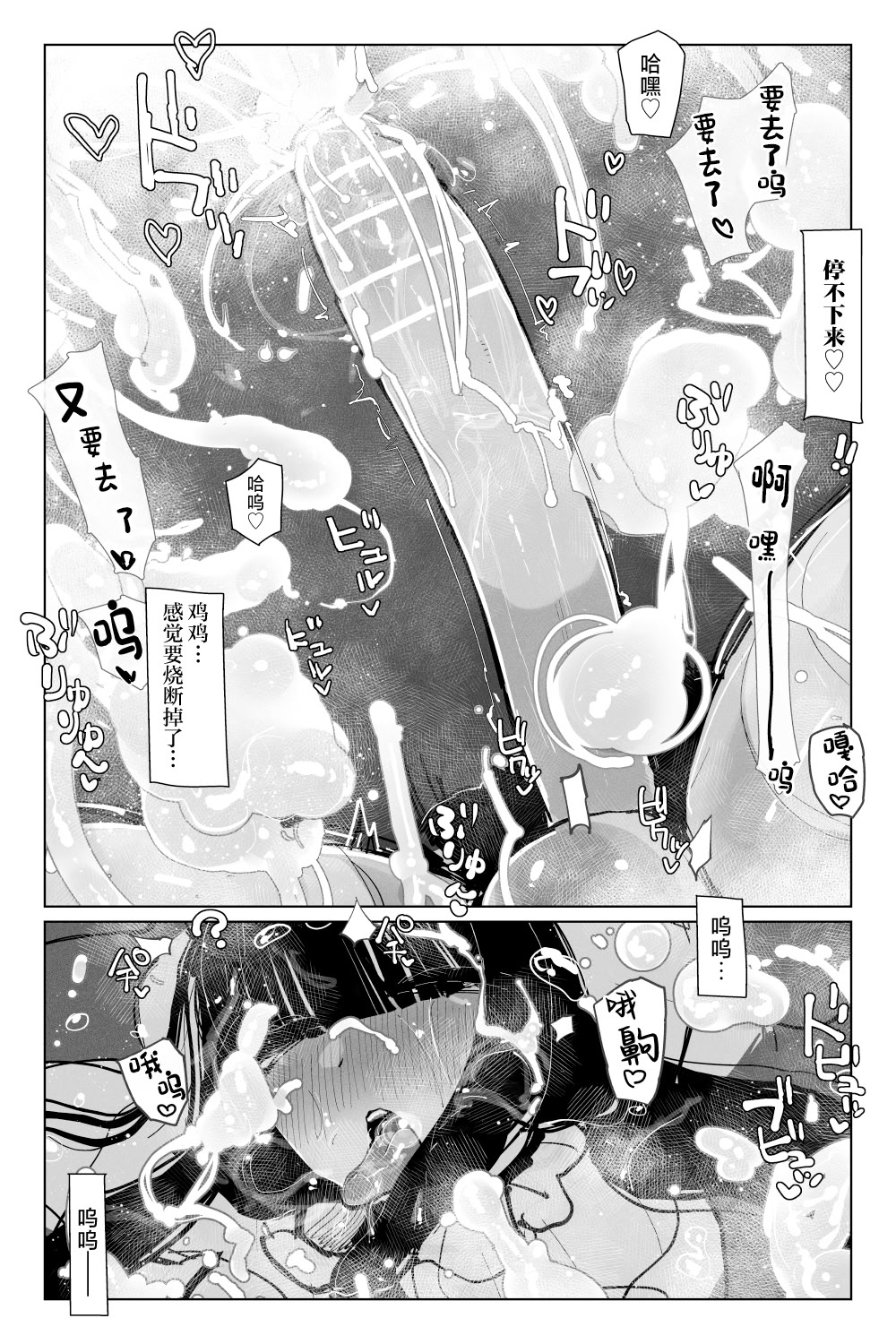 [日本漫画] [KIKIMETAL]#03 深淵の-淫魔と戯れ-夢うつつ [中国翻訳] 单本,高潮潮吹,调教,扶她futa,内射中出,束缚#[54P]-44