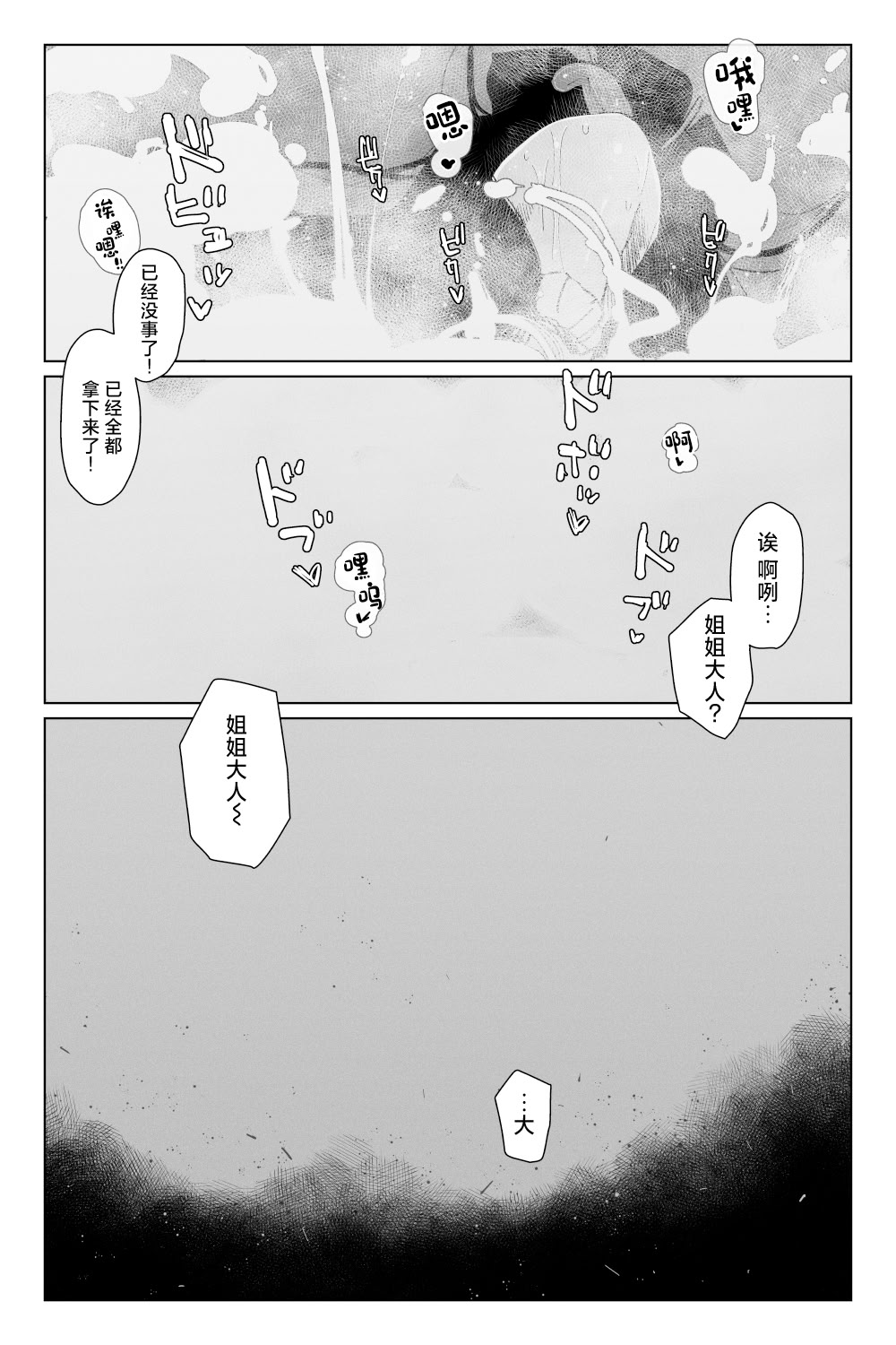 [日本漫画] [KIKIMETAL]#03 深淵の-淫魔と戯れ-夢うつつ [中国翻訳] 单本,高潮潮吹,调教,扶她futa,内射中出,束缚#[54P]-45