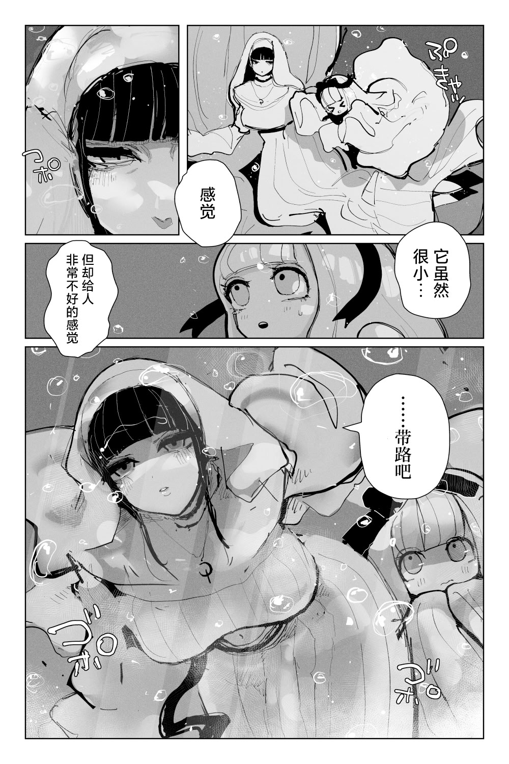 [日本漫画] [KIKIMETAL]#03 深淵の-淫魔と戯れ-夢うつつ [中国翻訳] 单本,高潮潮吹,调教,扶她futa,内射中出,束缚#[54P]-5