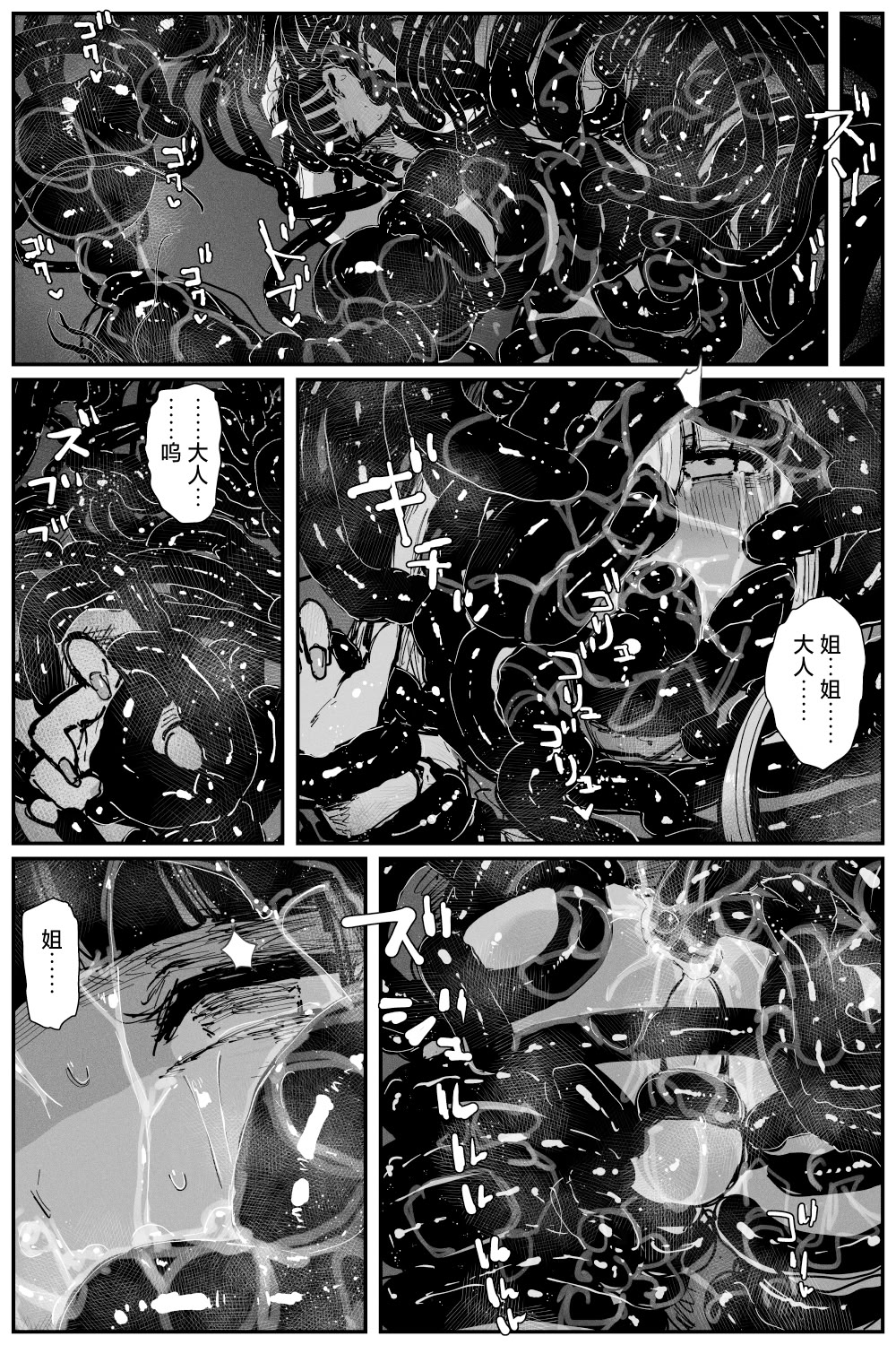 [日本漫画] [KIKIMETAL]#03 深淵の-淫魔と戯れ-夢うつつ [中国翻訳] 单本,高潮潮吹,调教,扶她futa,内射中出,束缚#[54P]-50