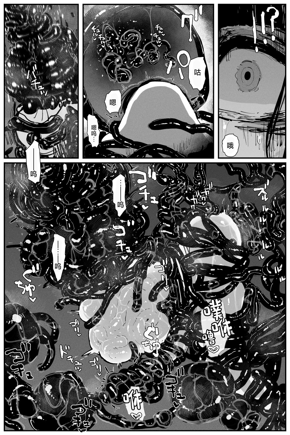 [日本漫画] [KIKIMETAL]#03 深淵の-淫魔と戯れ-夢うつつ [中国翻訳] 单本,高潮潮吹,调教,扶她futa,内射中出,束缚#[54P]-51