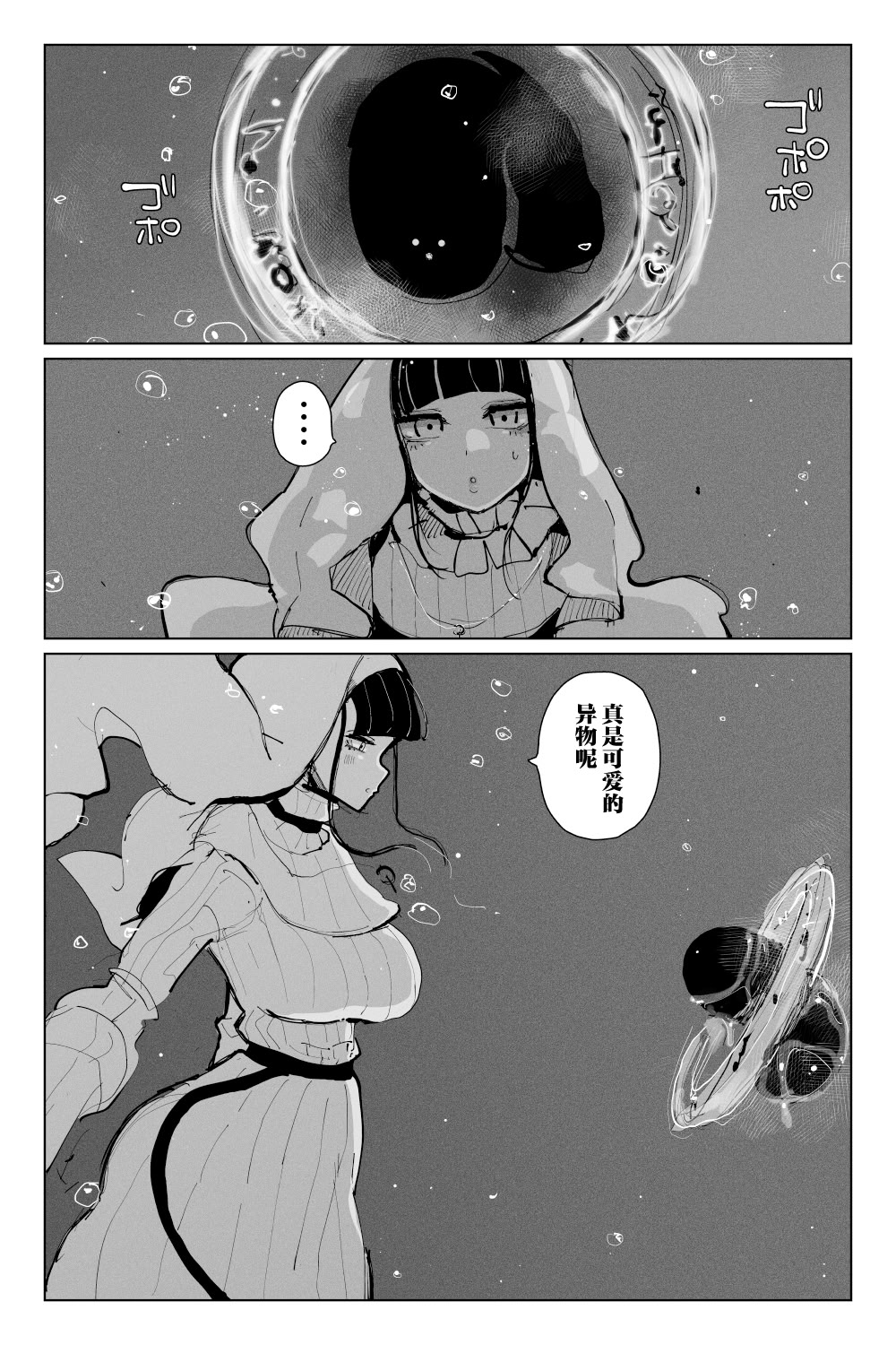 [日本漫画] [KIKIMETAL]#03 深淵の-淫魔と戯れ-夢うつつ [中国翻訳] 单本,高潮潮吹,调教,扶她futa,内射中出,束缚#[54P]-6