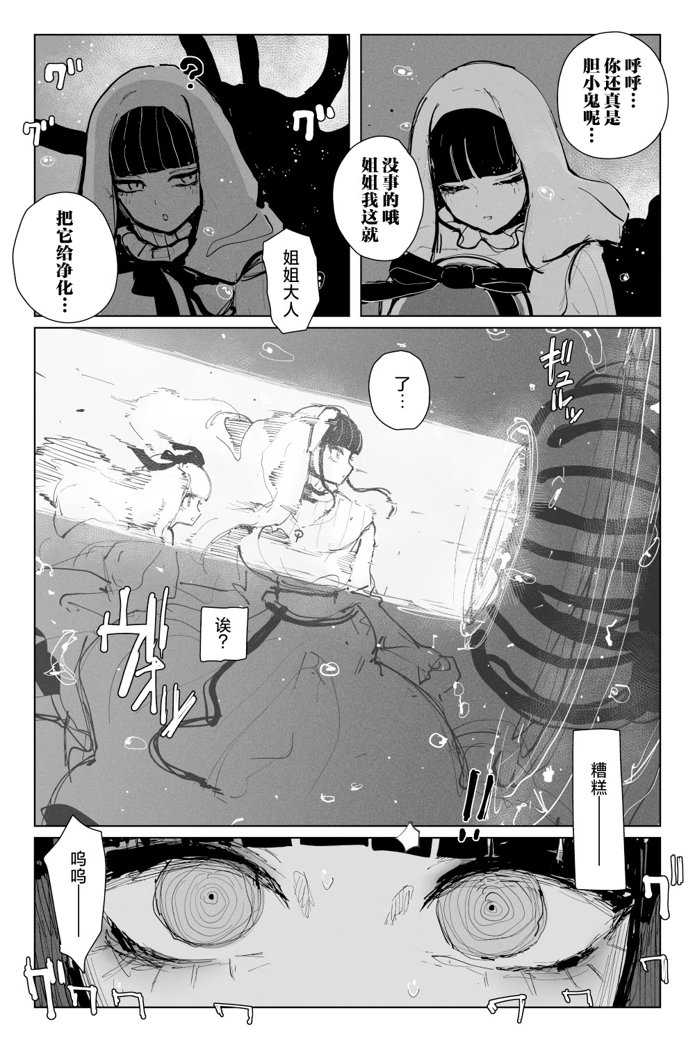[日本漫画] [KIKIMETAL]#03 深淵の-淫魔と戯れ-夢うつつ [中国翻訳] 单本,高潮潮吹,调教,扶她futa,内射中出,束缚#[54P]-7