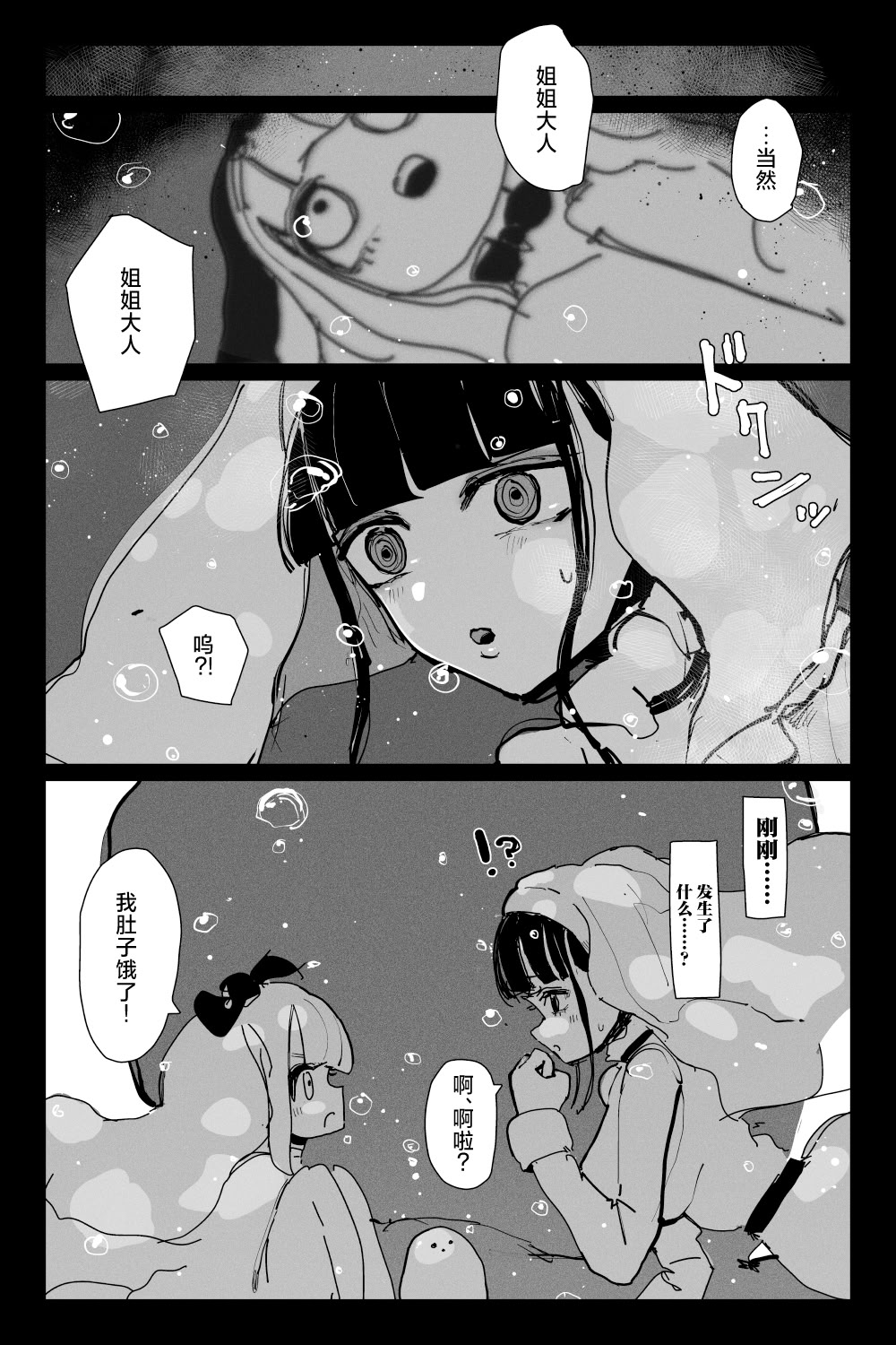 [日本漫画] [KIKIMETAL]#03 深淵の-淫魔と戯れ-夢うつつ [中国翻訳] 单本,高潮潮吹,调教,扶她futa,内射中出,束缚#[54P]-9
