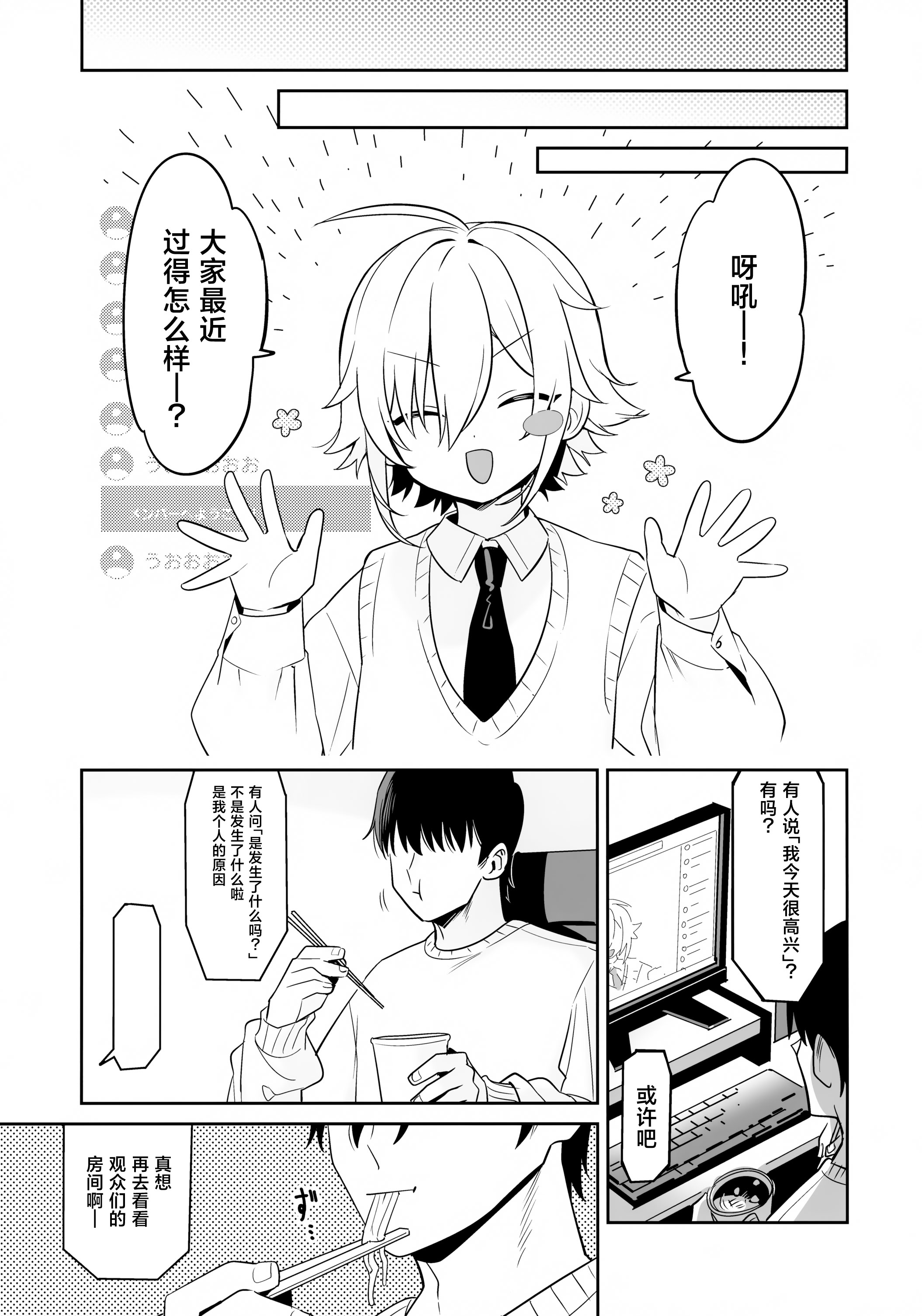[日本漫画] (#にじそうさく11) [はめはめサービスエリア (Cr-R)] 家に凸ってきたコウとHなことする本。 (卯月コウ) [中国翻訳] 单本,高潮潮吹,巨乳大奶,单女,单男,内射中出#[23P]-19