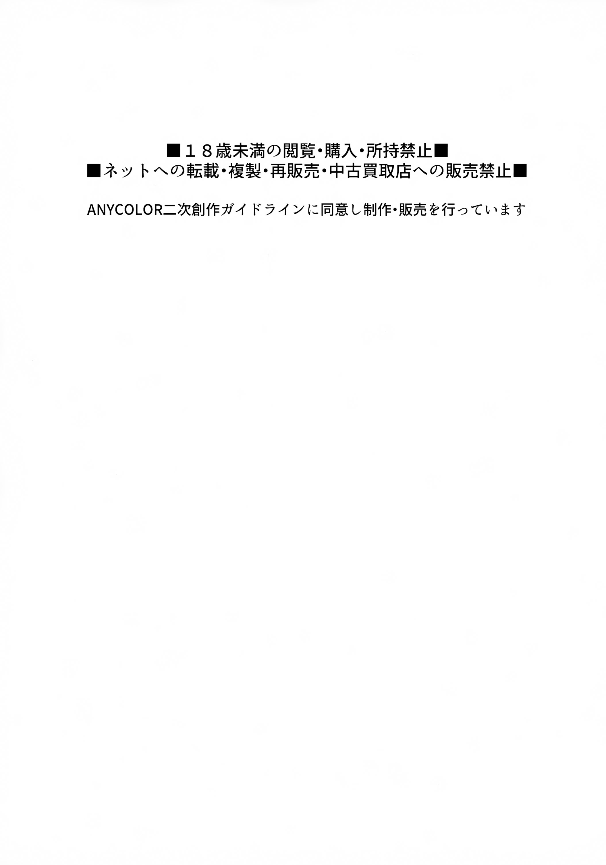 [日本漫画] (#にじそうさく11) [はめはめサービスエリア (Cr-R)] 家に凸ってきたコウとHなことする本。 (卯月コウ) [中国翻訳] 单本,高潮潮吹,巨乳大奶,单女,单男,内射中出#[23P]-2