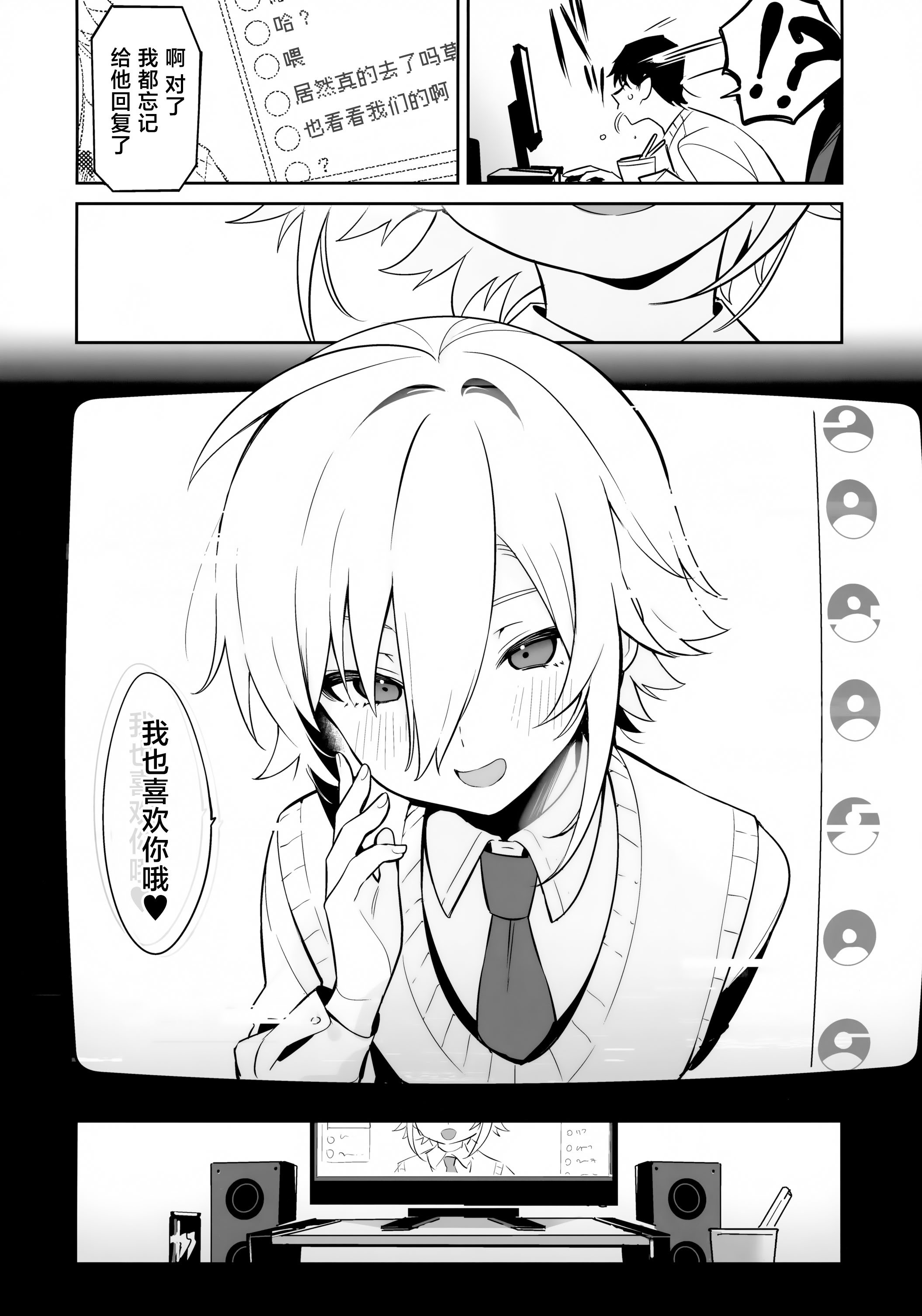 [日本漫画] (#にじそうさく11) [はめはめサービスエリア (Cr-R)] 家に凸ってきたコウとHなことする本。 (卯月コウ) [中国翻訳] 单本,高潮潮吹,巨乳大奶,单女,单男,内射中出#[23P]-20