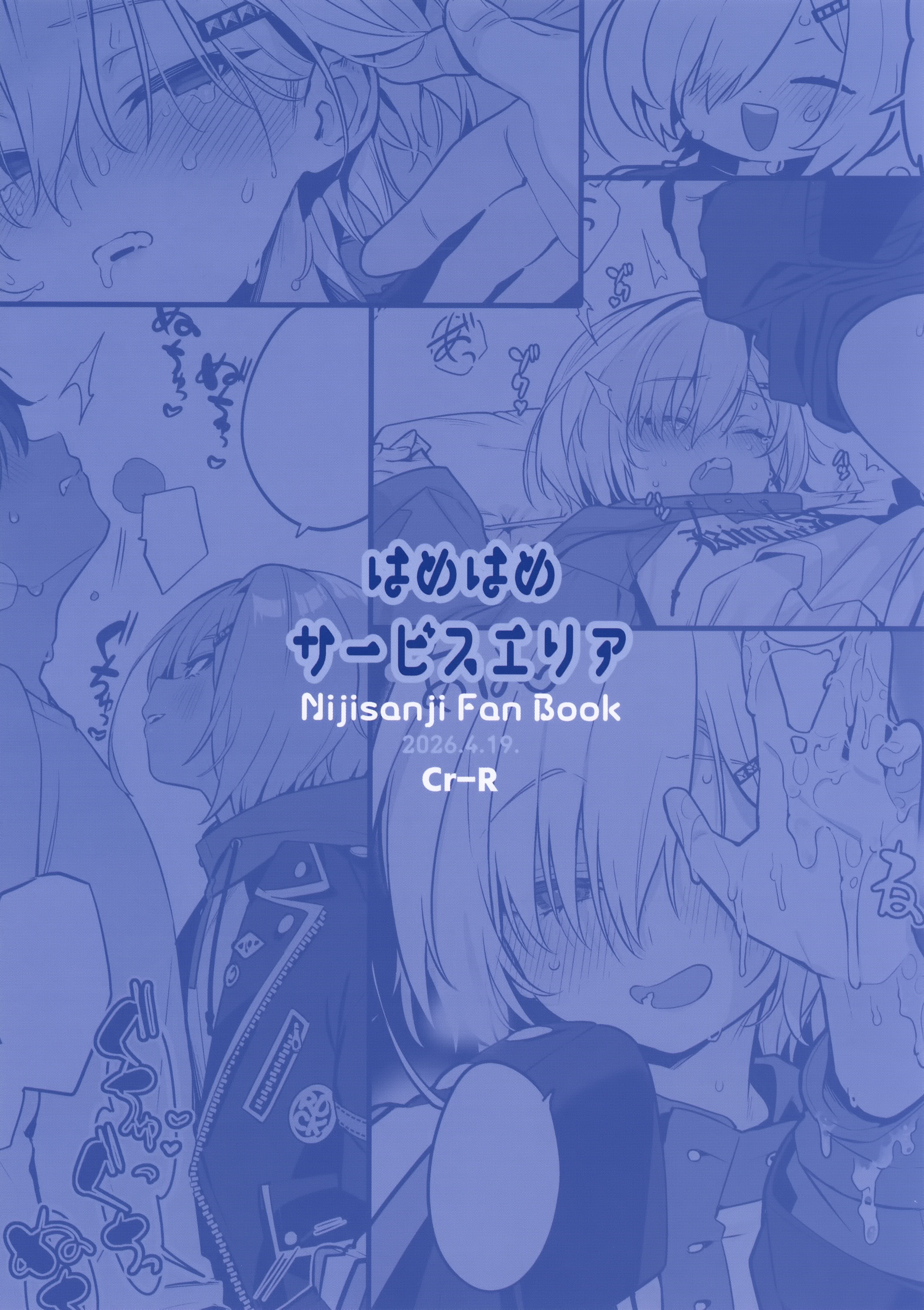[日本漫画] (#にじそうさく11) [はめはめサービスエリア (Cr-R)] 家に凸ってきたコウとHなことする本。 (卯月コウ) [中国翻訳] 单本,高潮潮吹,巨乳大奶,单女,单男,内射中出#[23P]-23