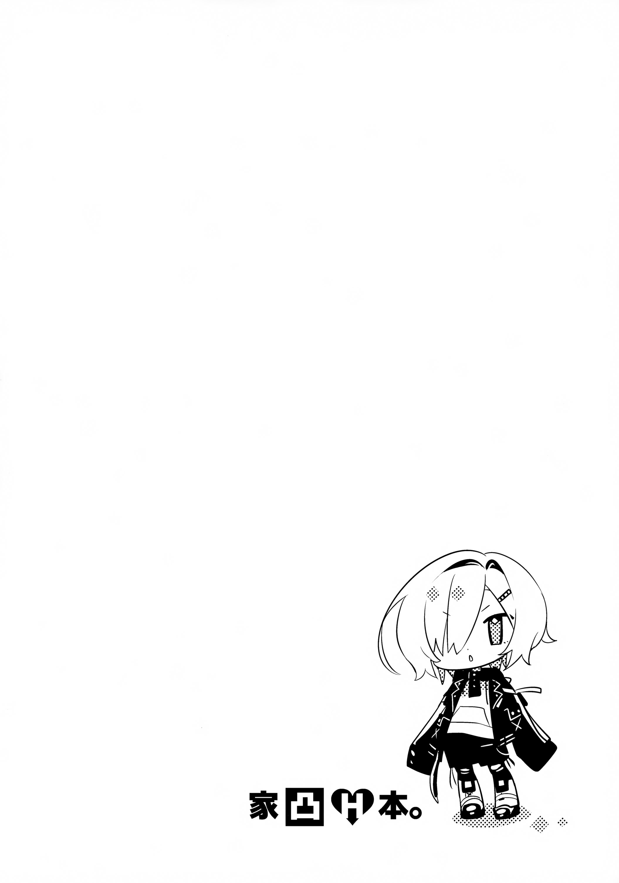 [日本漫画] (#にじそうさく11) [はめはめサービスエリア (Cr-R)] 家に凸ってきたコウとHなことする本。 (卯月コウ) [中国翻訳] 单本,高潮潮吹,巨乳大奶,单女,单男,内射中出#[23P]-3