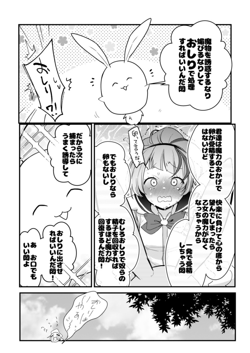 [日本漫画] [藍夜] 魔法少女ちゃん達がエッチな目に合う本 单本,高潮潮吹,萝莉,调教,性玩具,丝袜#[36P]-11
