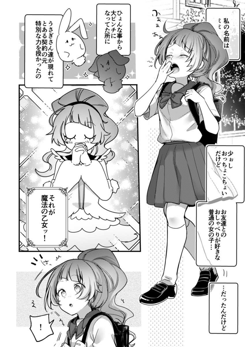 [日本漫画] [藍夜] 魔法少女ちゃん達がエッチな目に合う本 单本,高潮潮吹,萝莉,调教,性玩具,丝袜#[36P]-13