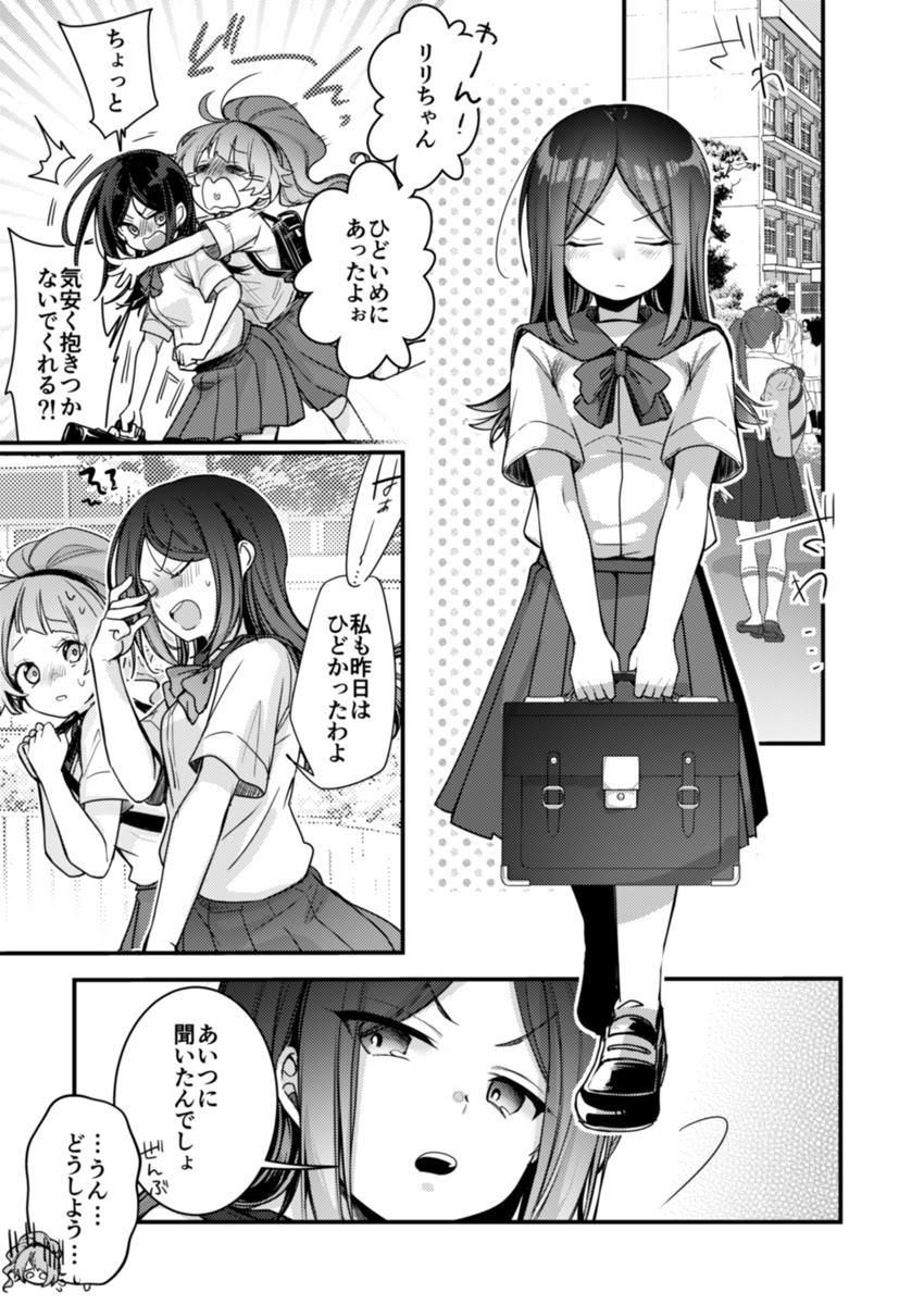 [日本漫画] [藍夜] 魔法少女ちゃん達がエッチな目に合う本 单本,高潮潮吹,萝莉,调教,性玩具,丝袜#[36P]-14