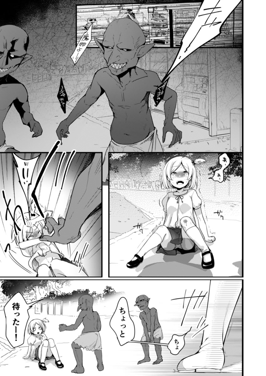 [日本漫画] [藍夜] 魔法少女ちゃん達がエッチな目に合う本 单本,高潮潮吹,萝莉,调教,性玩具,丝袜#[36P]-2