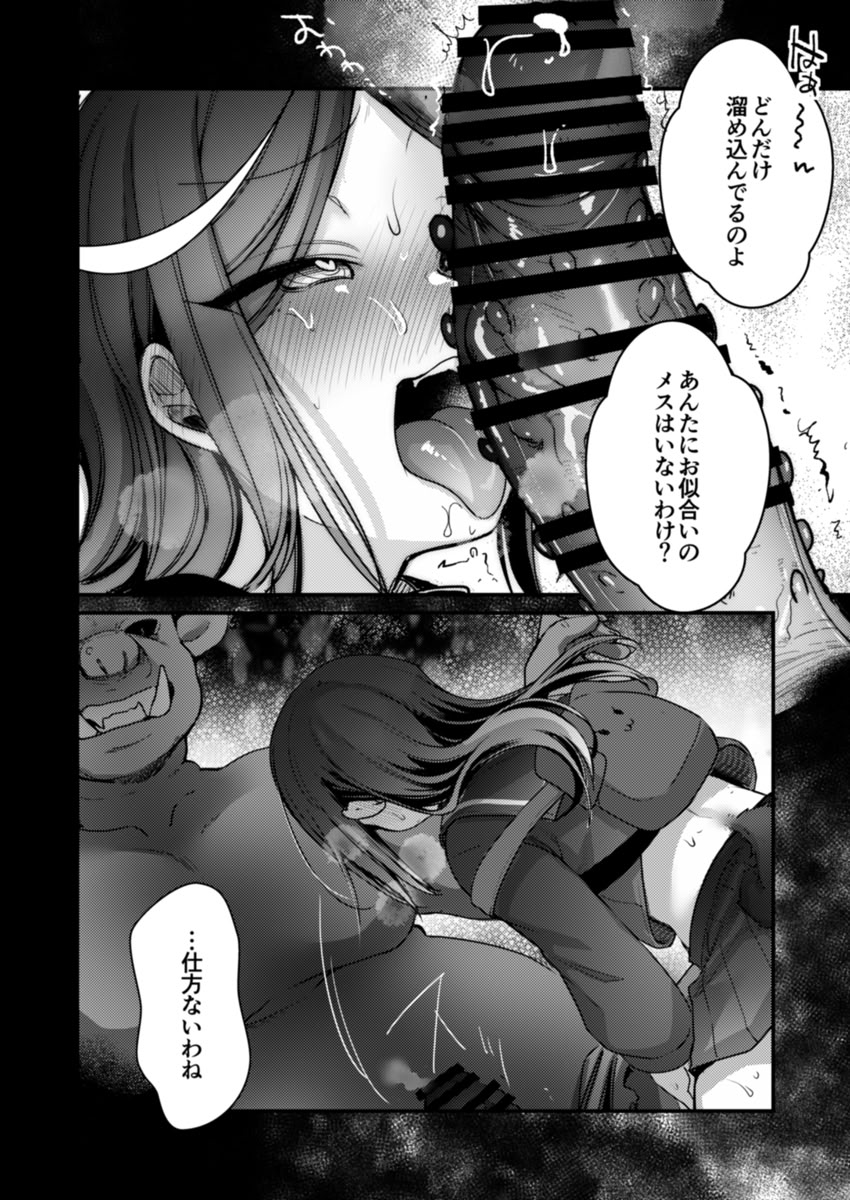 [日本漫画] [藍夜] 魔法少女ちゃん達がエッチな目に合う本 单本,高潮潮吹,萝莉,调教,性玩具,丝袜#[36P]-21