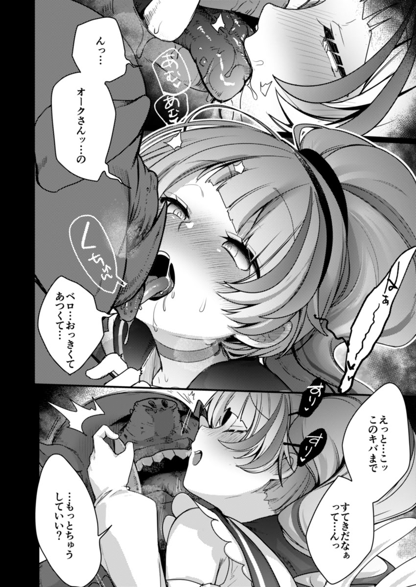 [日本漫画] [藍夜] 魔法少女ちゃん達がエッチな目に合う本 单本,高潮潮吹,萝莉,调教,性玩具,丝袜#[36P]-23