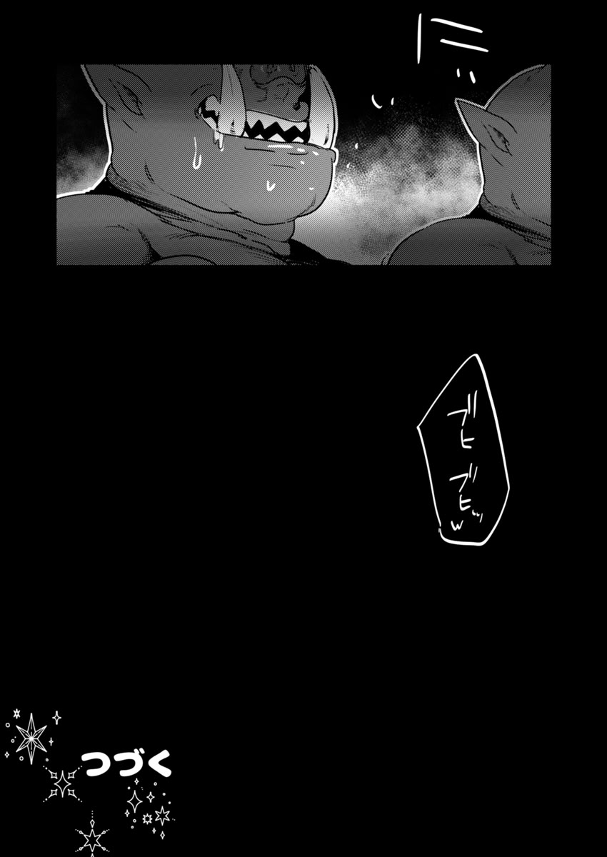 [日本漫画] [藍夜] 魔法少女ちゃん達がエッチな目に合う本 单本,高潮潮吹,萝莉,调教,性玩具,丝袜#[36P]-36