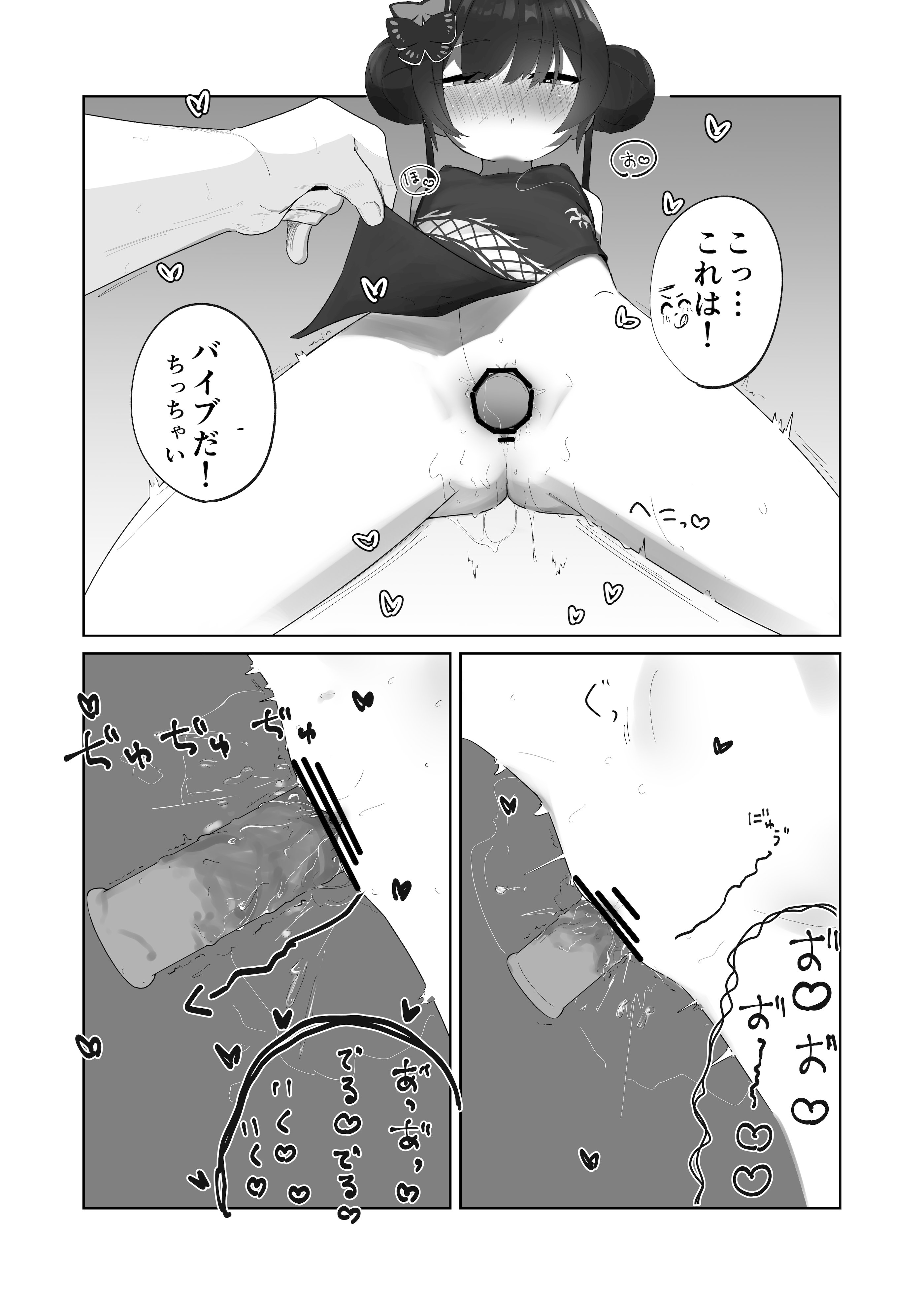 [日本漫画] [無明室 (にゃるホテ)] 発情キサキ (ブルーアーカイブ) [DL版] 单本,高潮潮吹,萝莉,调教,单女#[28P]-12