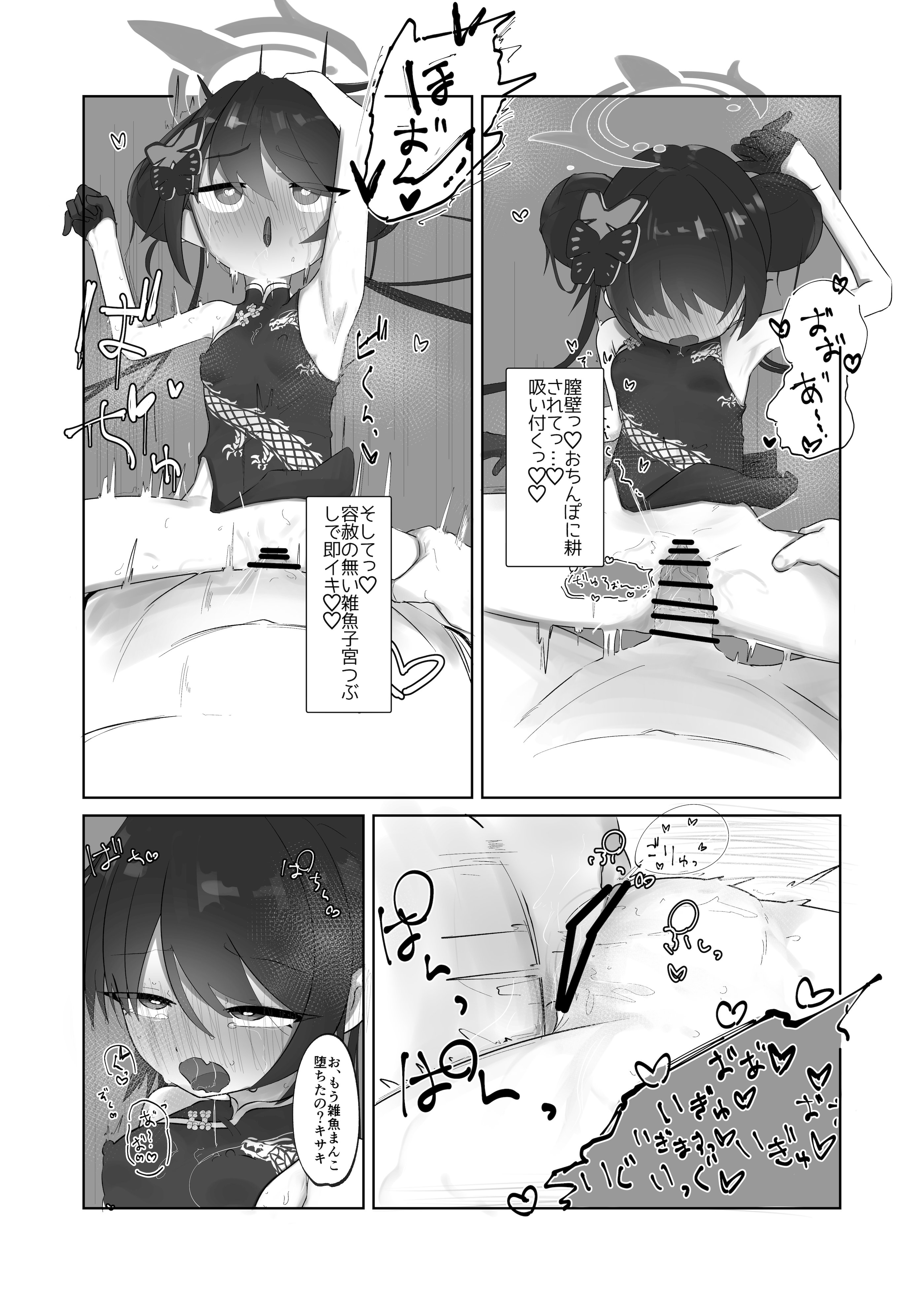 [日本漫画] [無明室 (にゃるホテ)] 発情キサキ (ブルーアーカイブ) [DL版] 单本,高潮潮吹,萝莉,调教,单女#[28P]-15