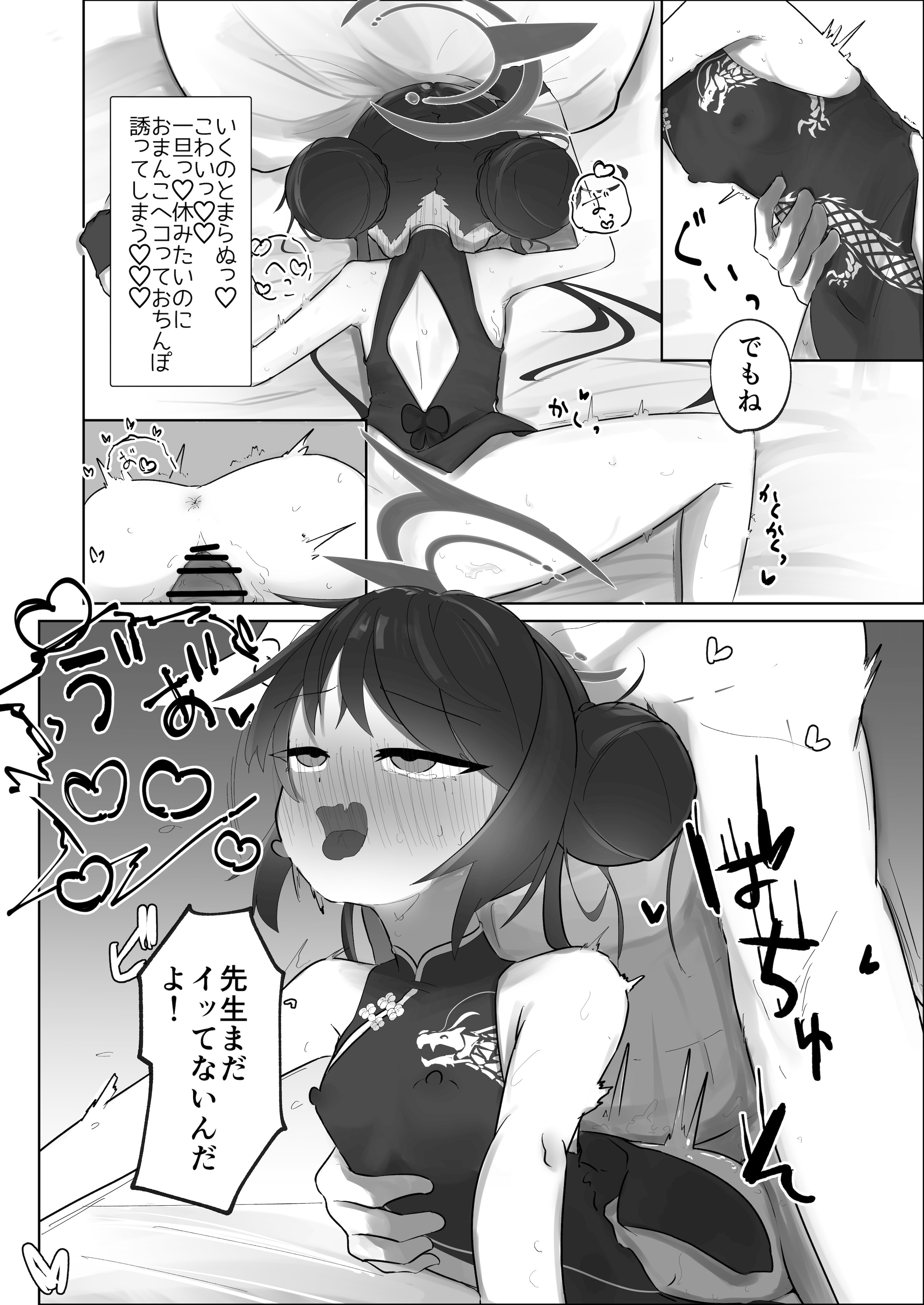 [日本漫画] [無明室 (にゃるホテ)] 発情キサキ (ブルーアーカイブ) [DL版] 单本,高潮潮吹,萝莉,调教,单女#[28P]-16
