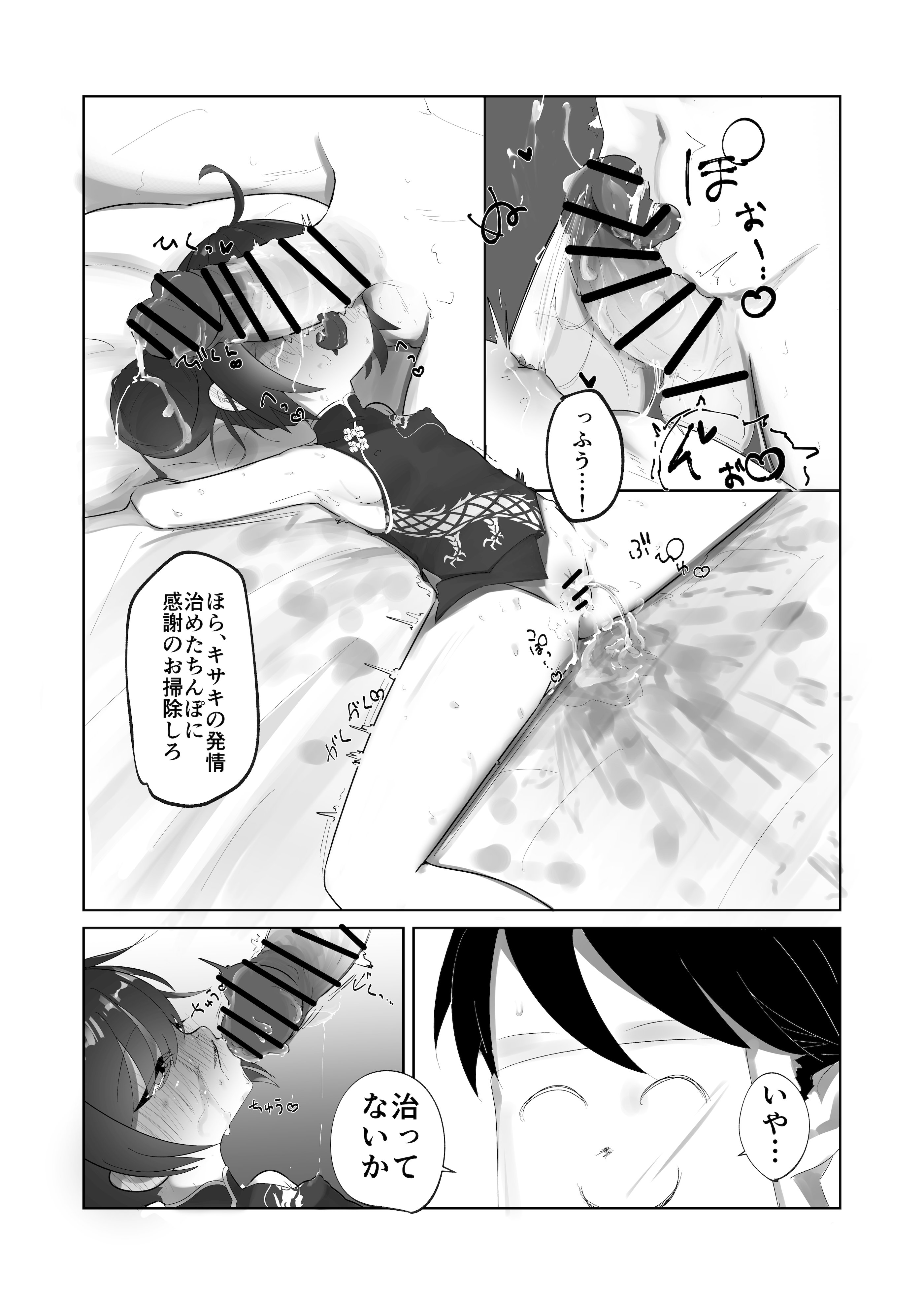 [日本漫画] [無明室 (にゃるホテ)] 発情キサキ (ブルーアーカイブ) [DL版] 单本,高潮潮吹,萝莉,调教,单女#[28P]-21