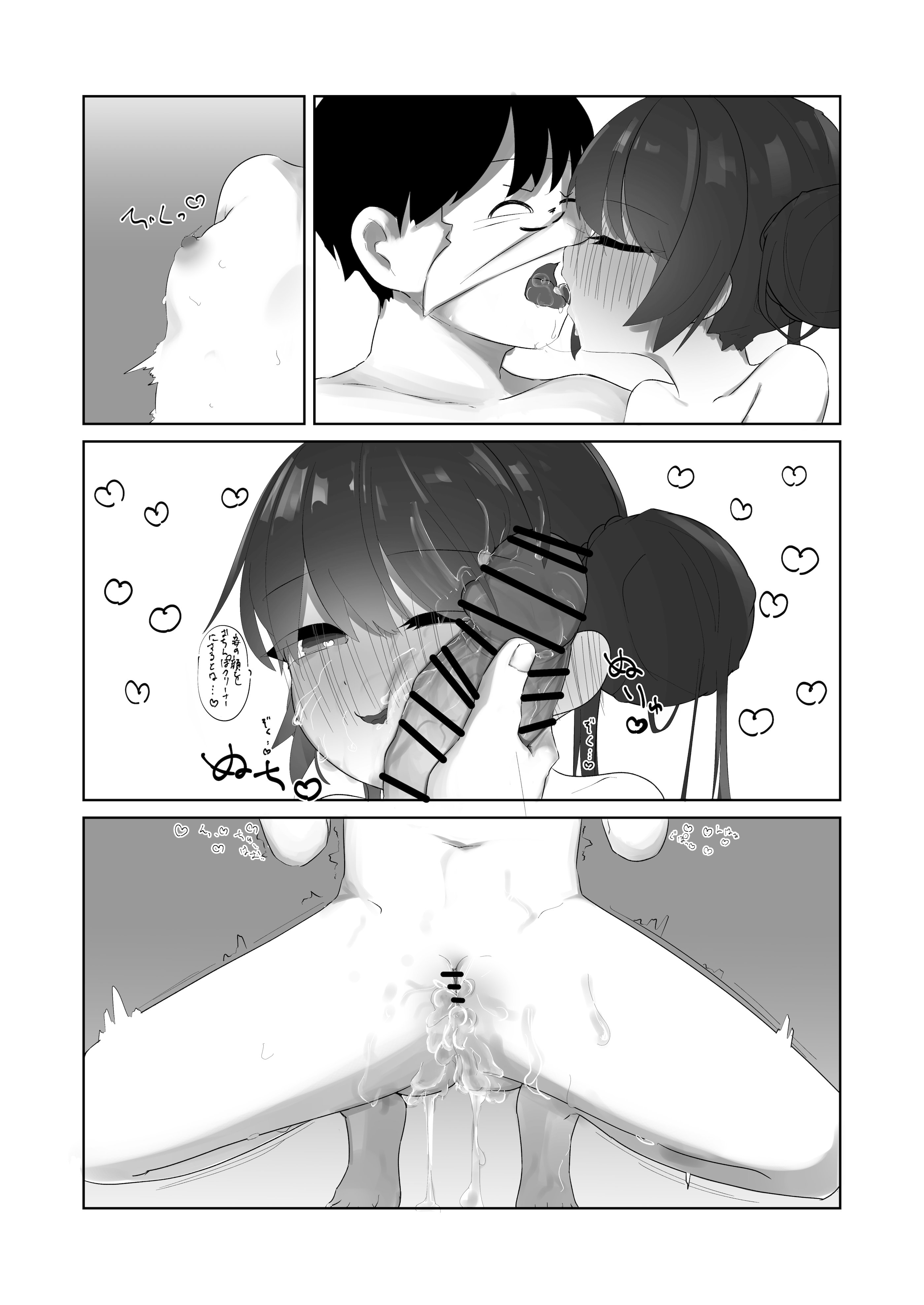 [日本漫画] [無明室 (にゃるホテ)] 発情キサキ (ブルーアーカイブ) [DL版] 单本,高潮潮吹,萝莉,调教,单女#[28P]-23