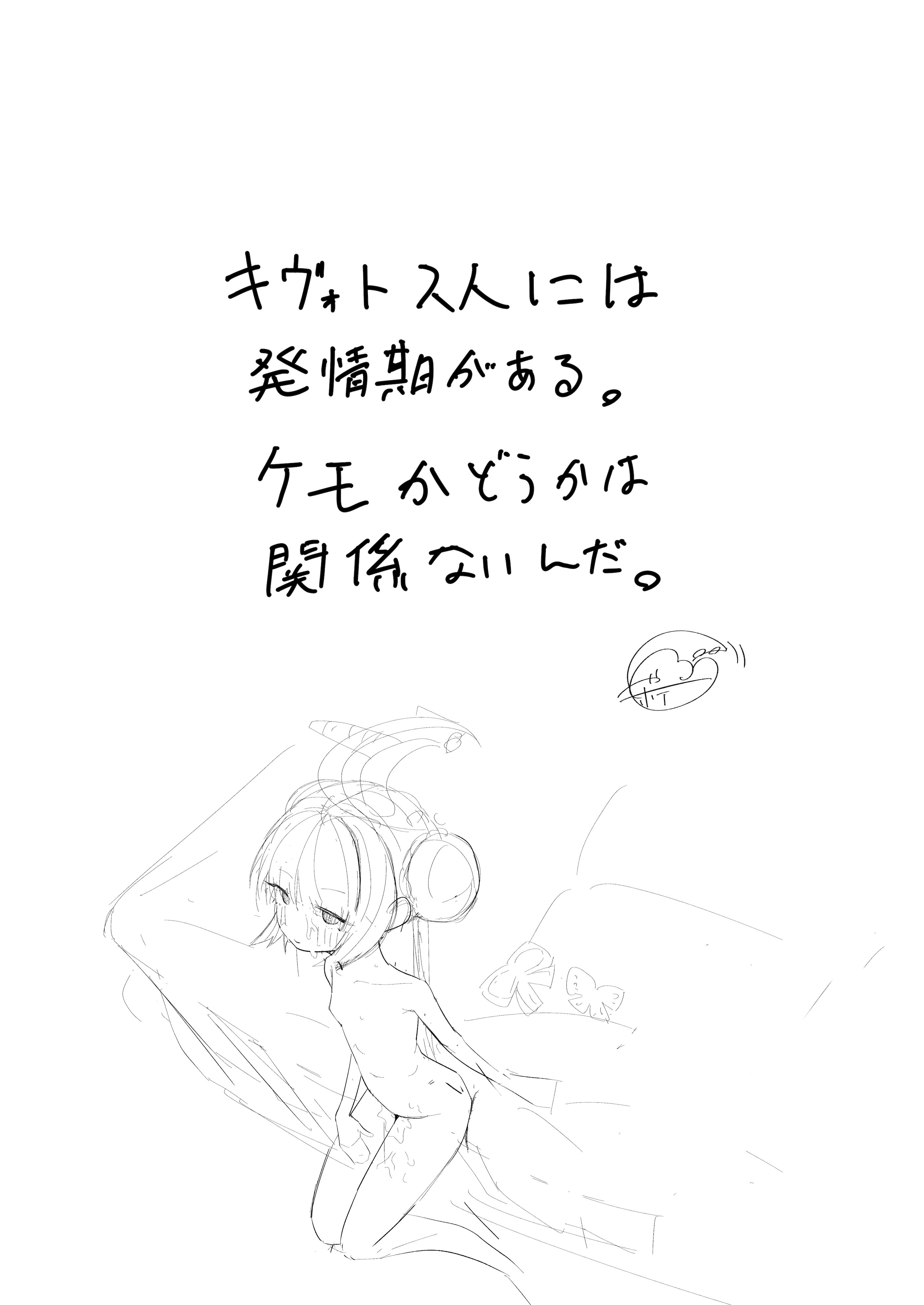 [日本漫画] [無明室 (にゃるホテ)] 発情キサキ (ブルーアーカイブ) [DL版] 单本,高潮潮吹,萝莉,调教,单女#[28P]-25